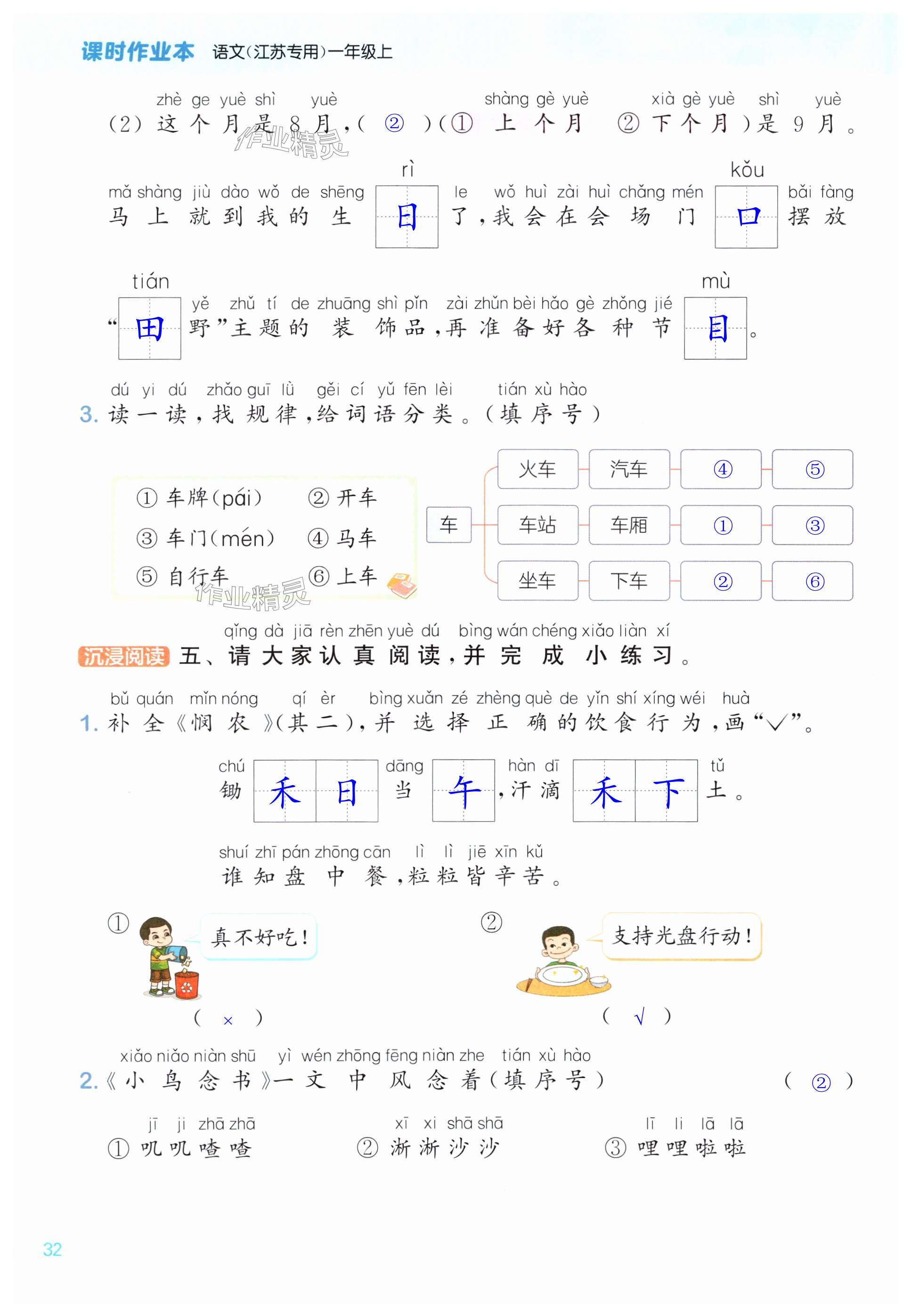 第32页