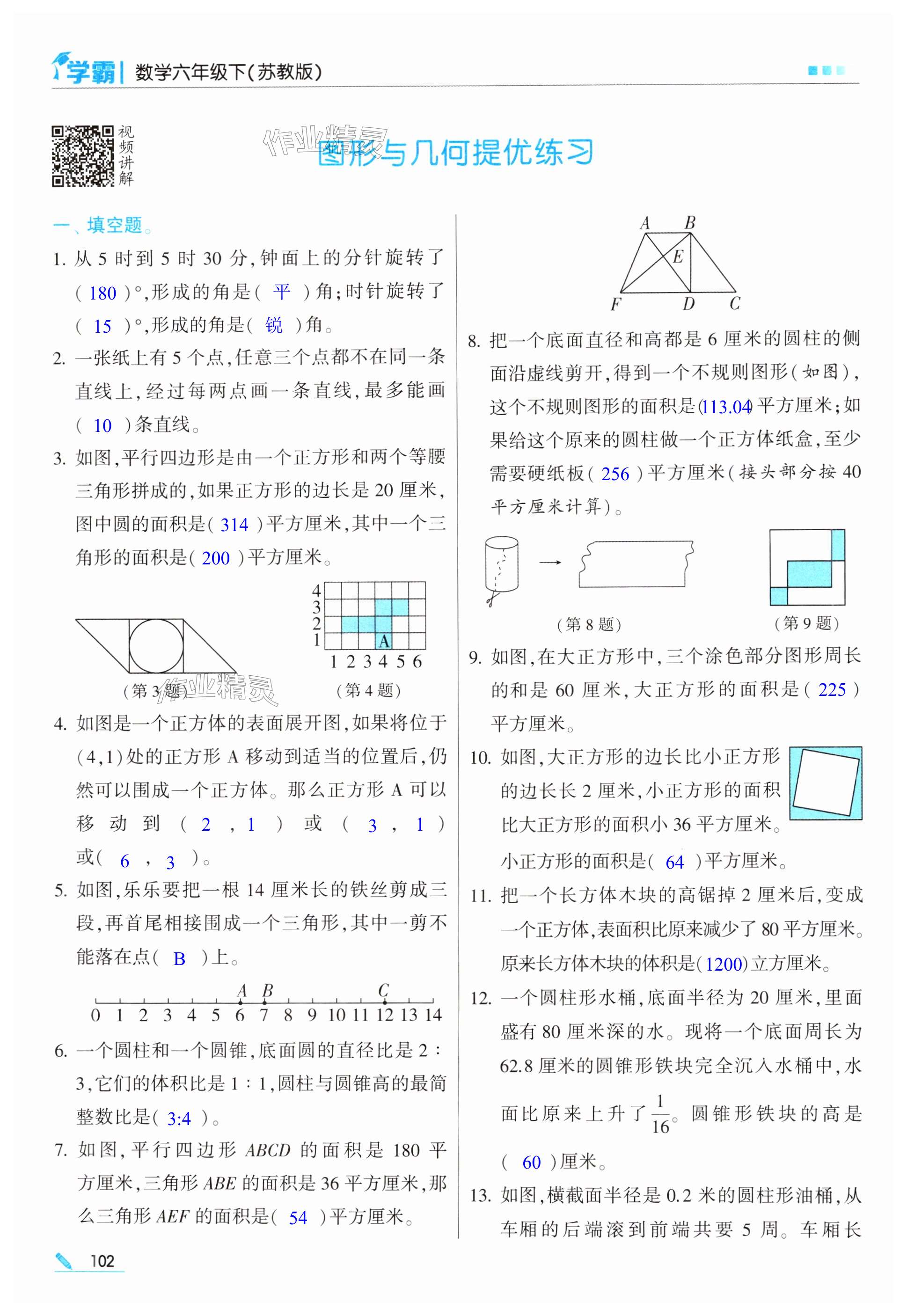 第102页