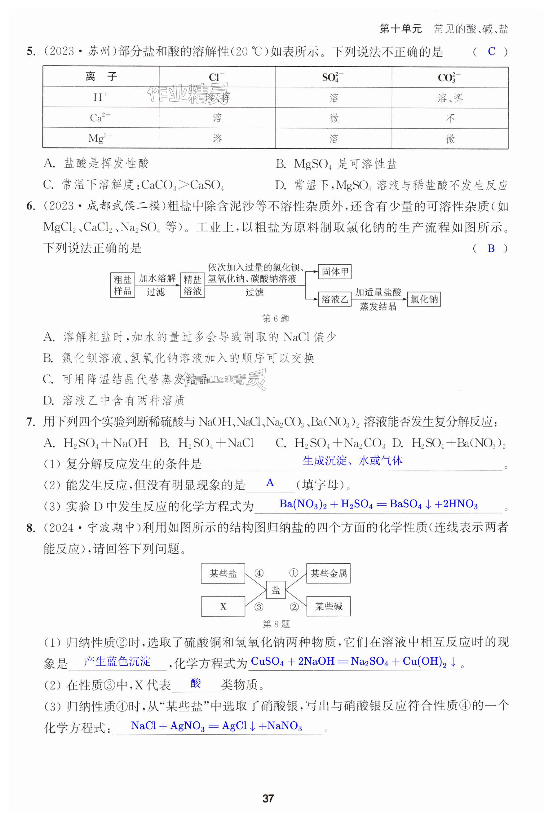 第37页