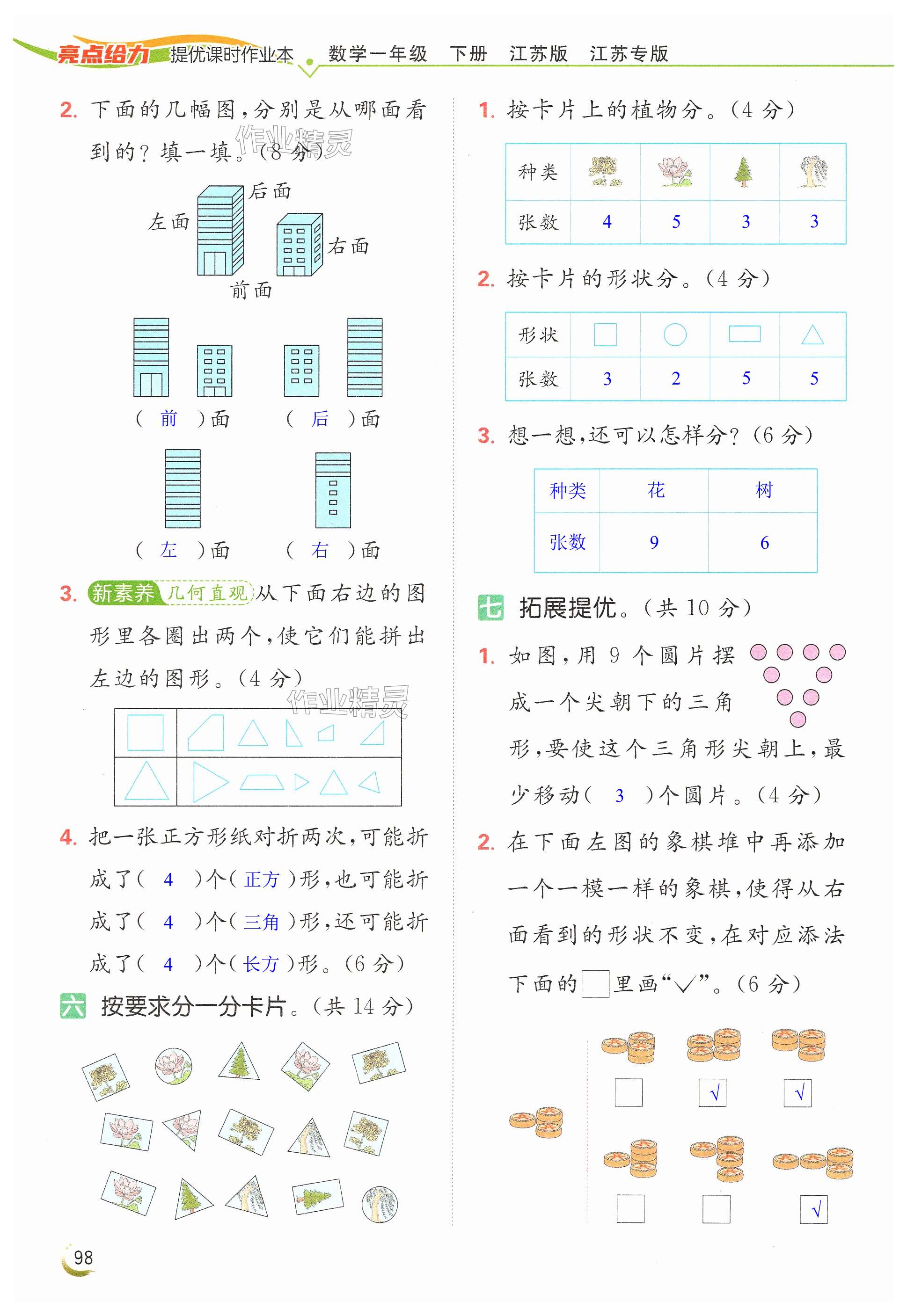 第98页