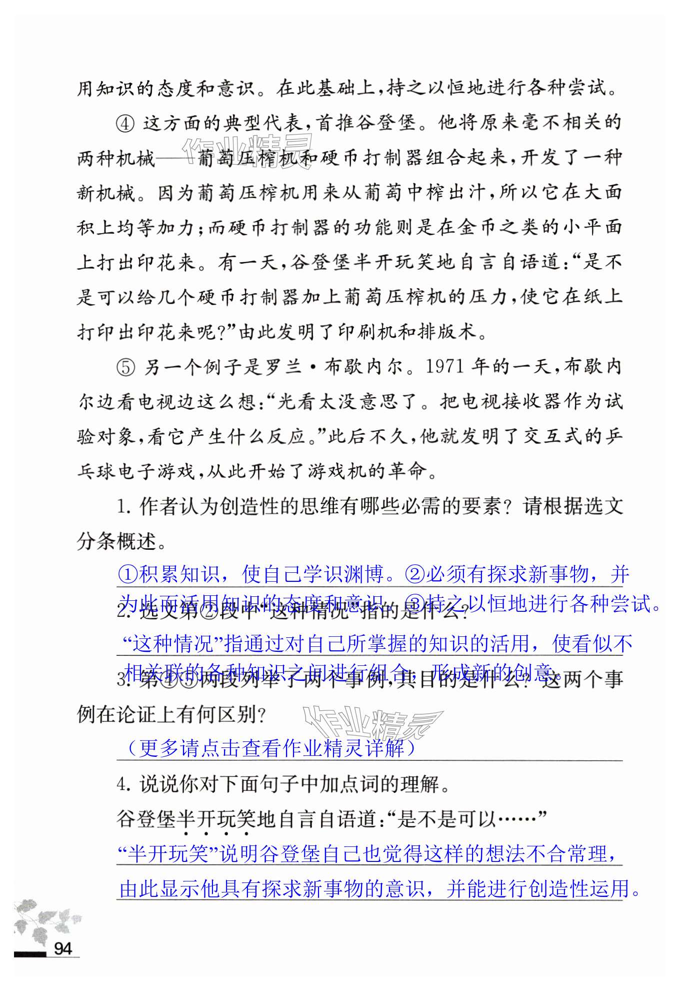 第94页