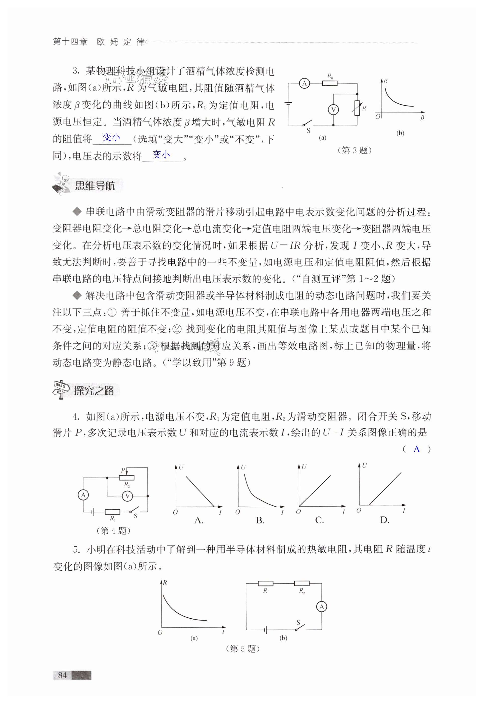 第84页