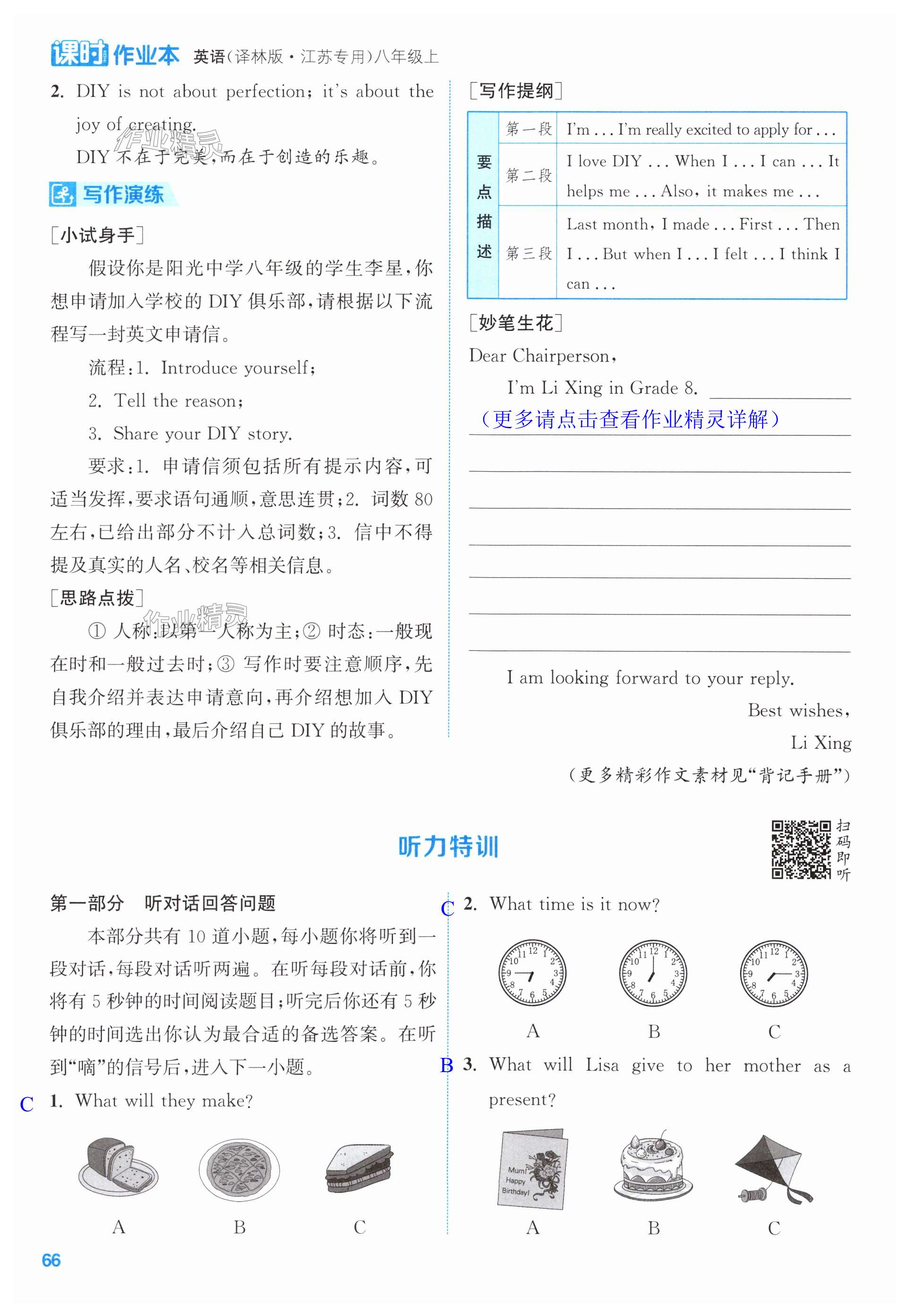 第66页
