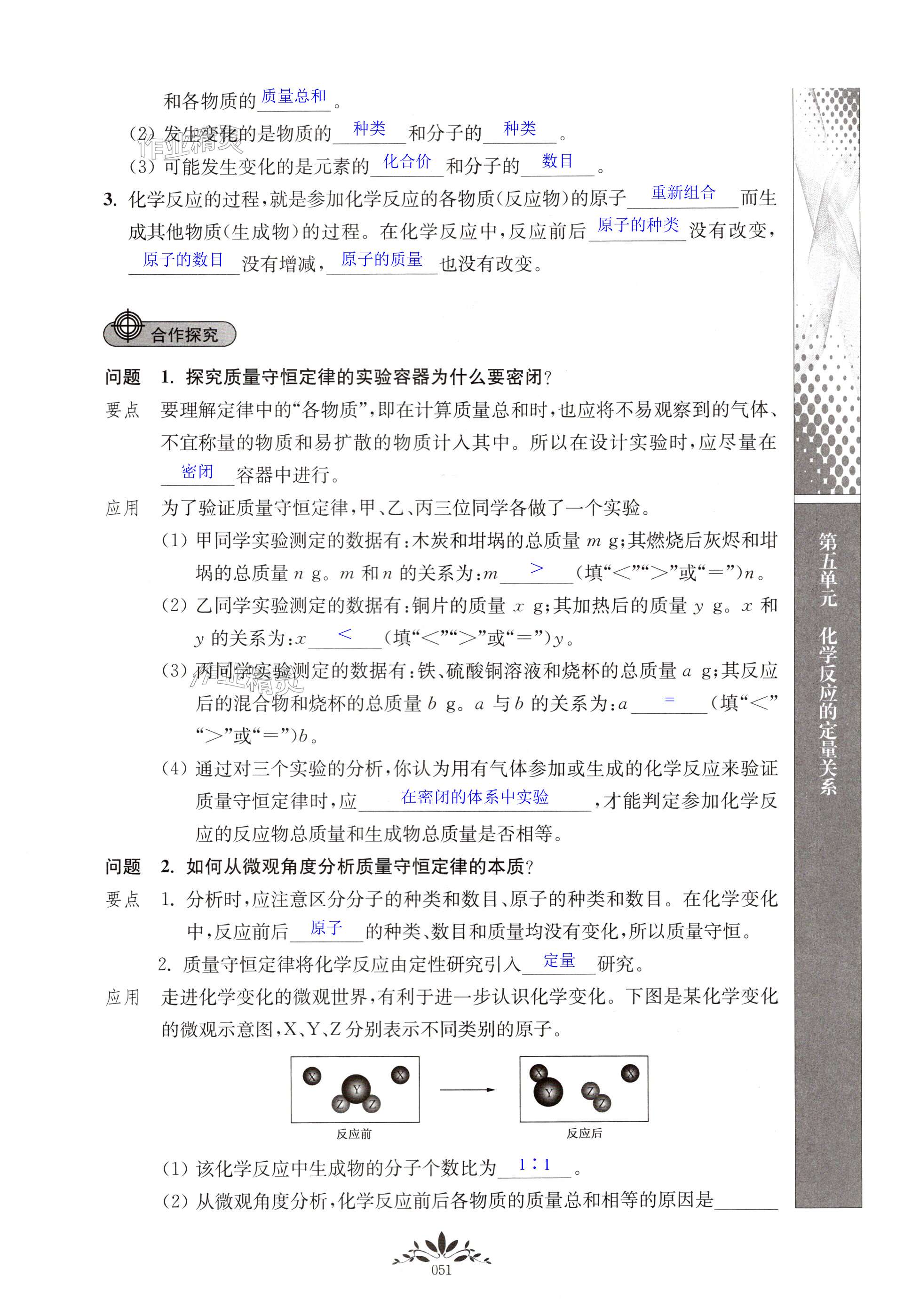 第51页