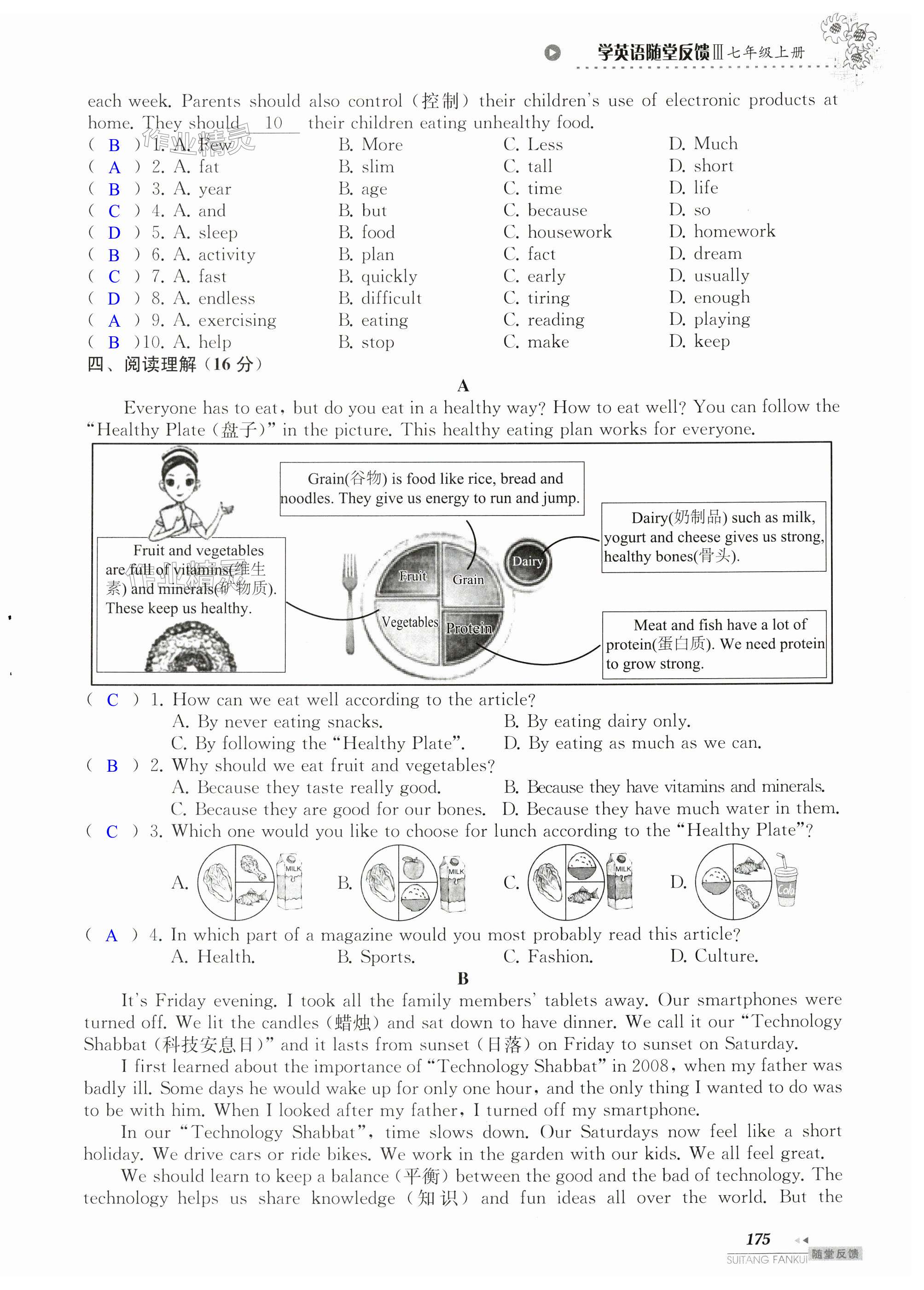 第175页