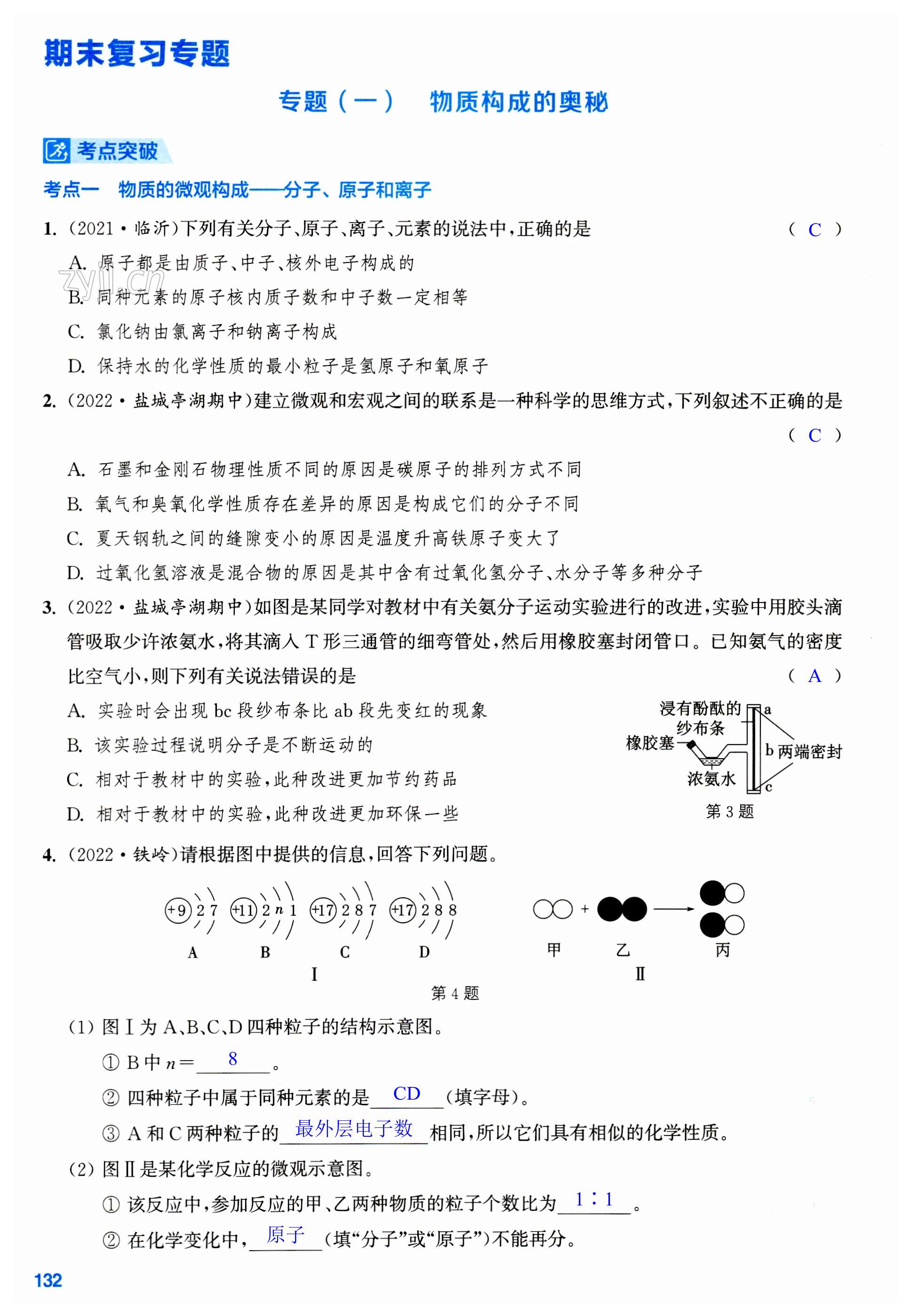 第132页