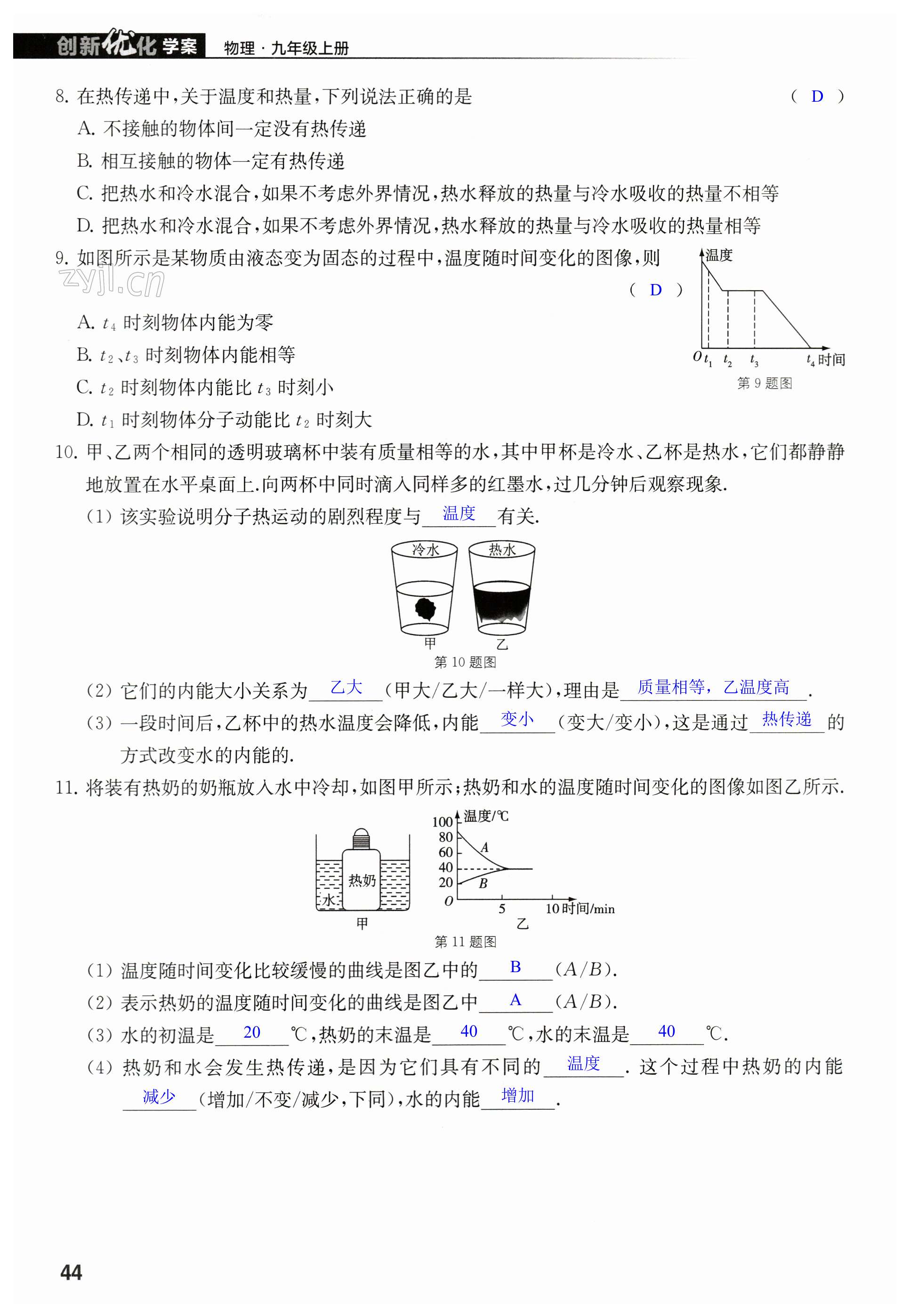 第44页