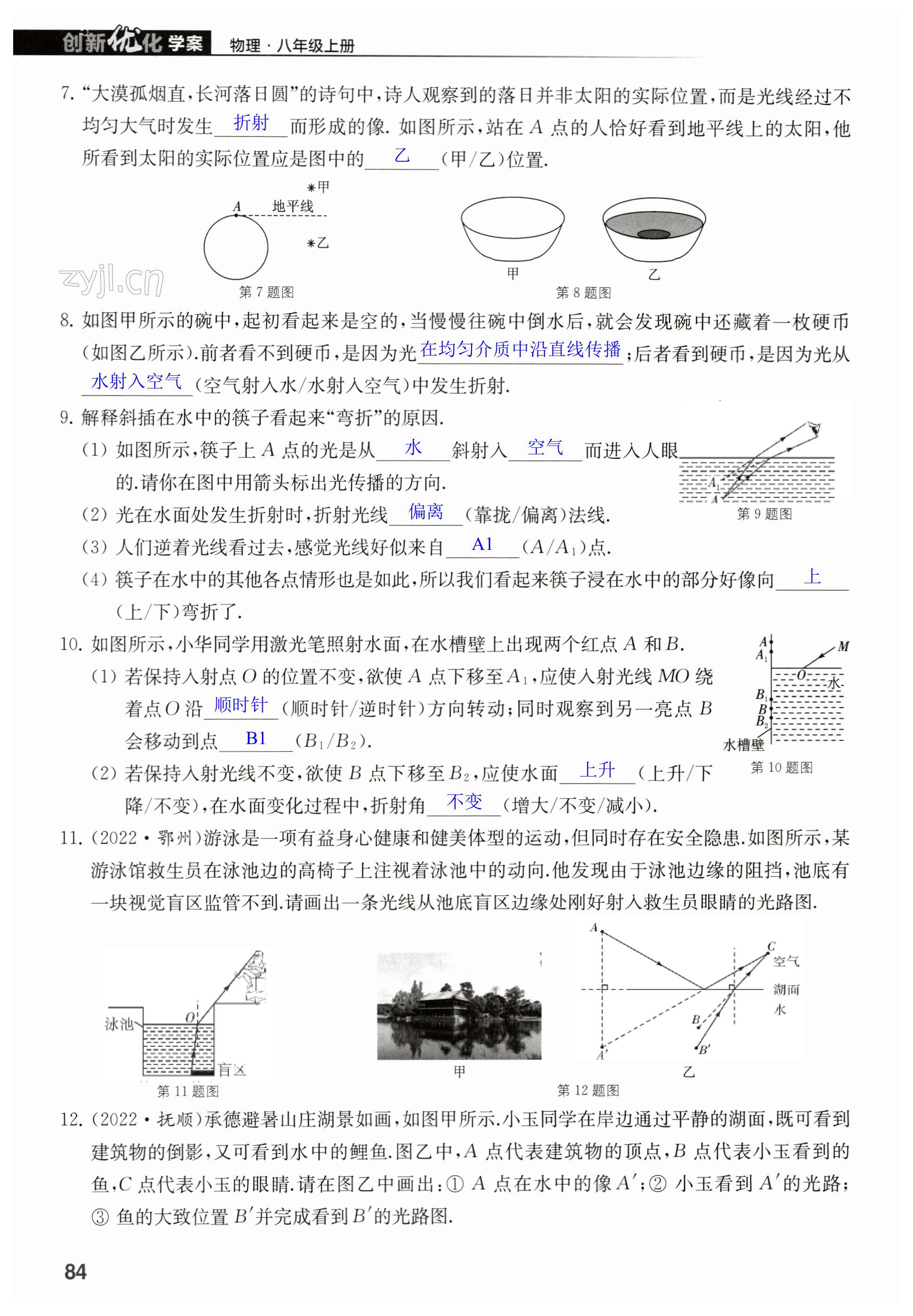 第84页