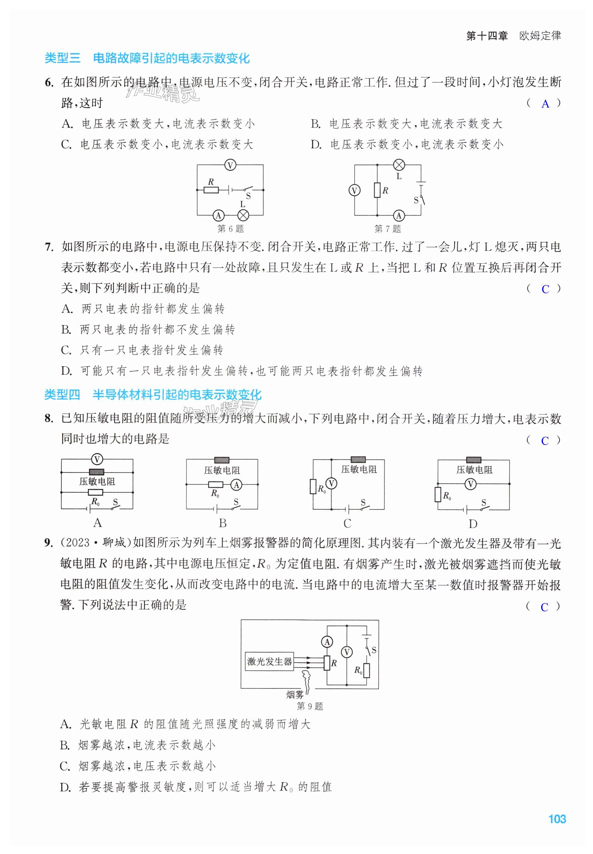 第103页