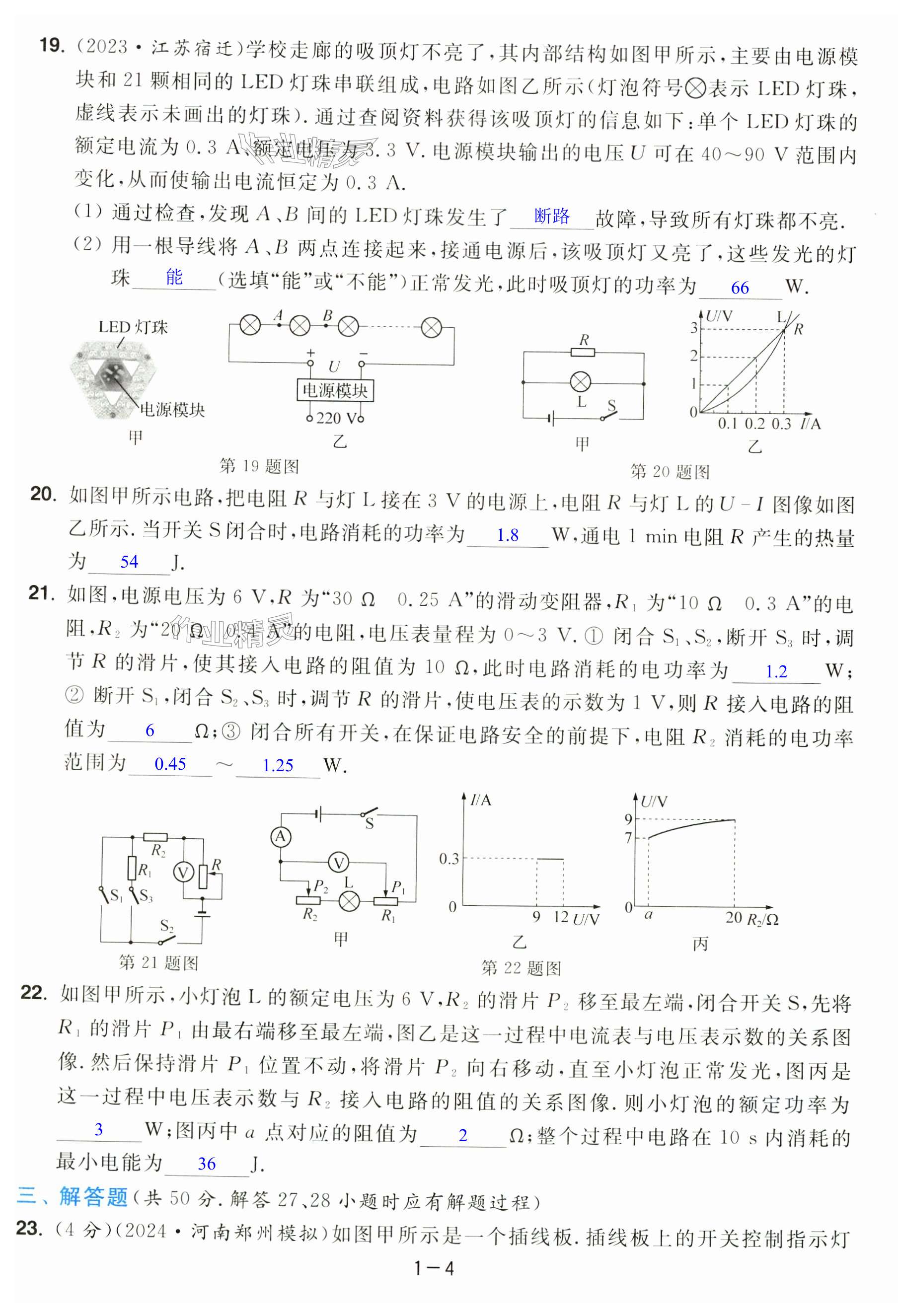 第4页