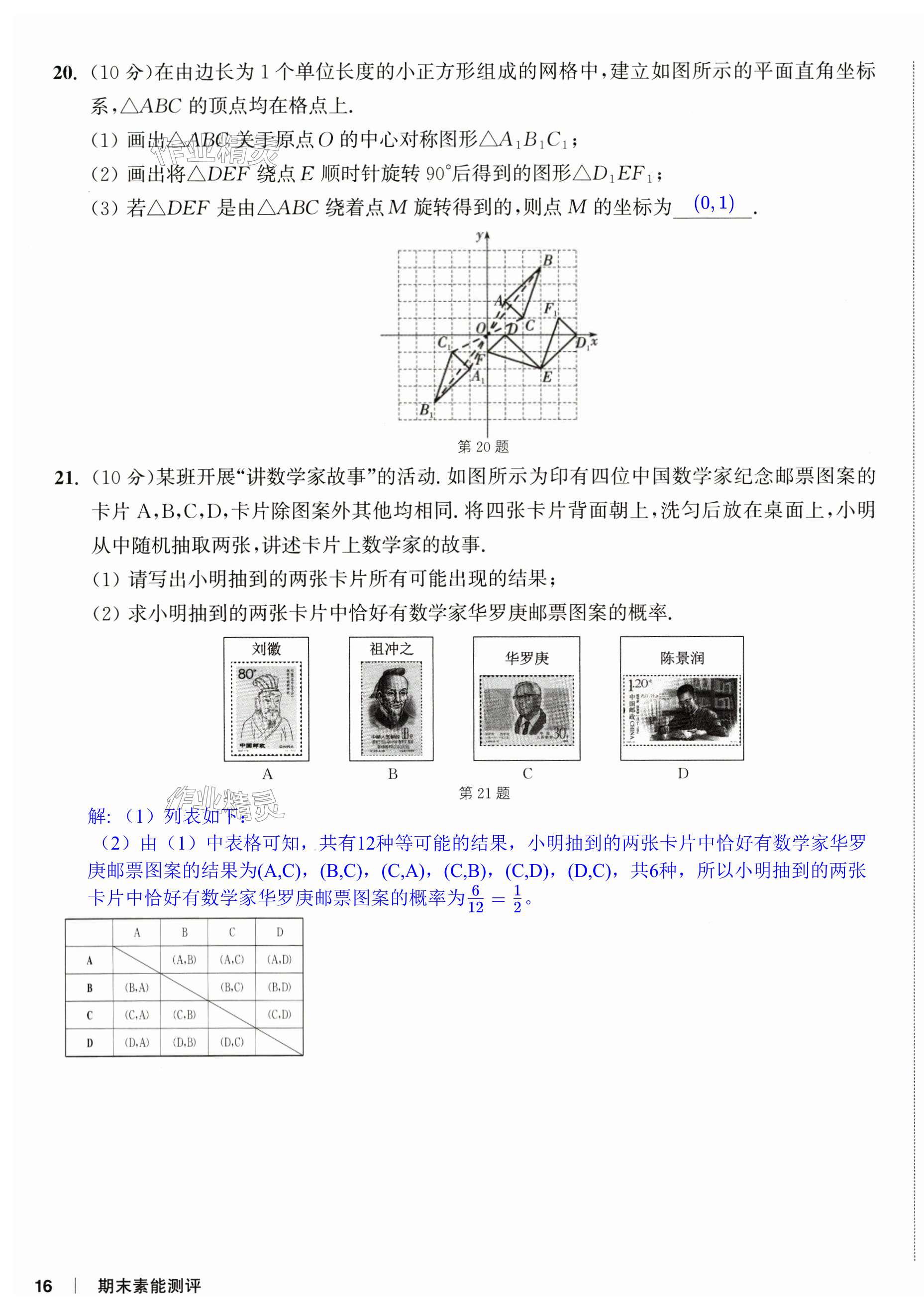 第31页