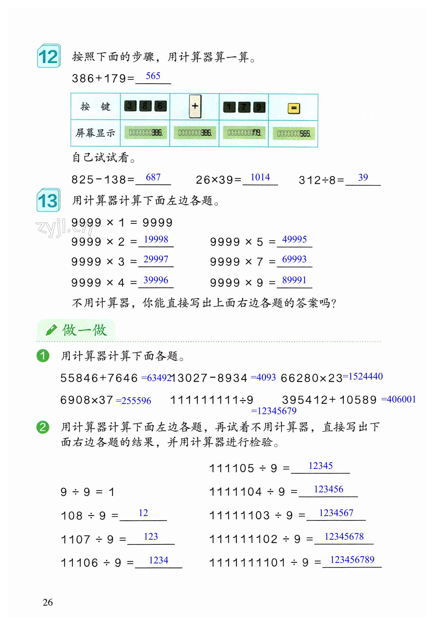 第26页