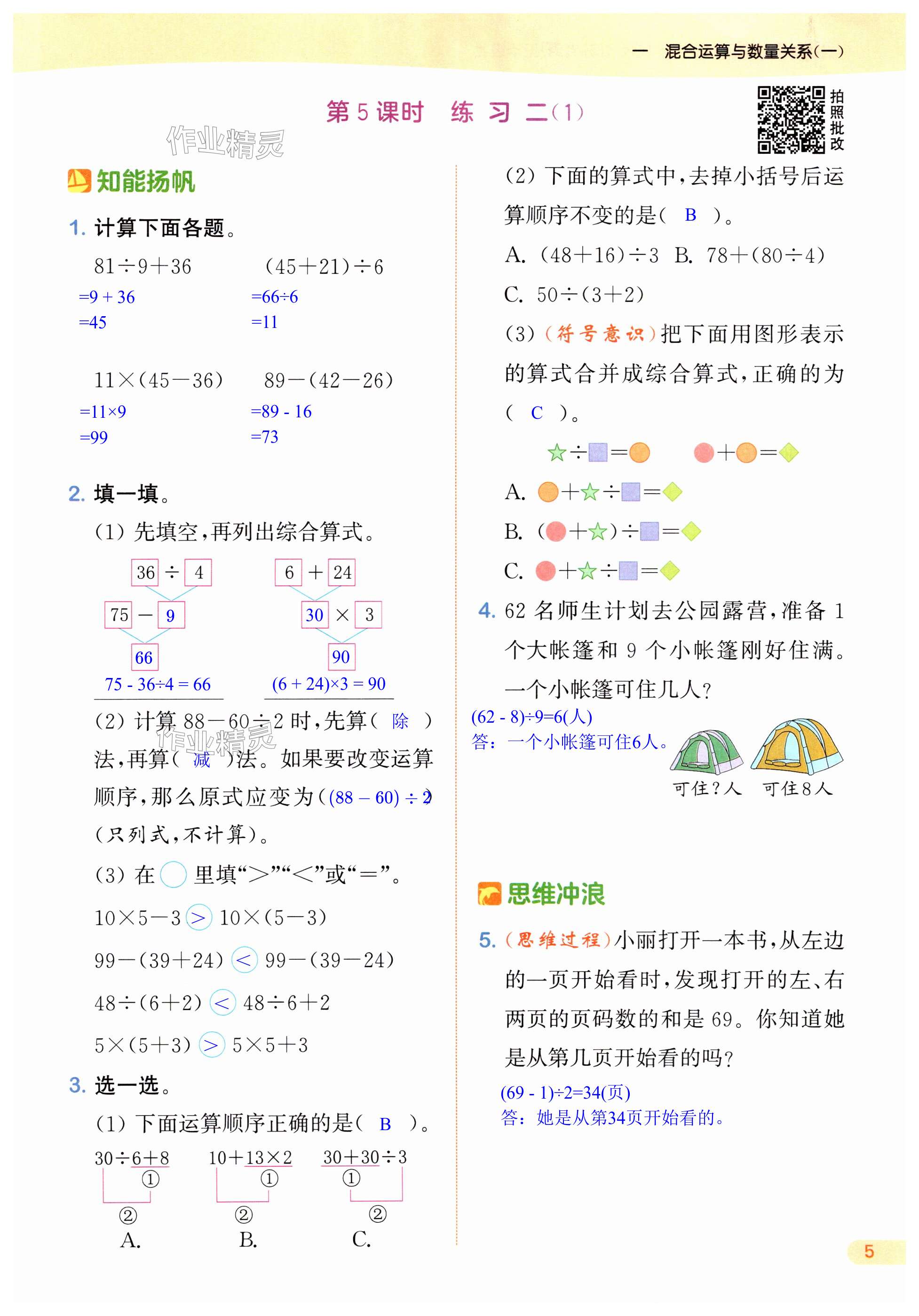 第5页