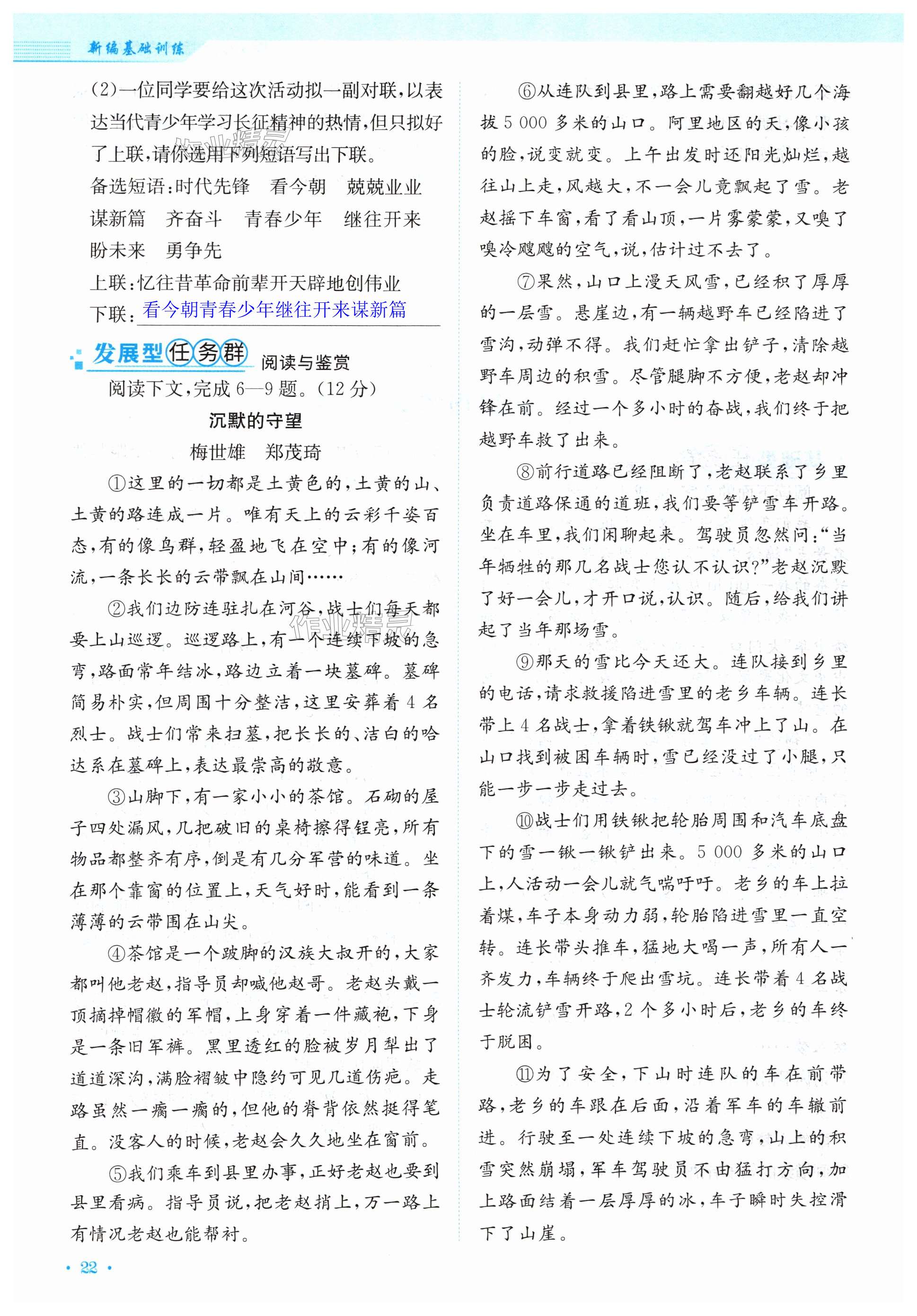 第22页
