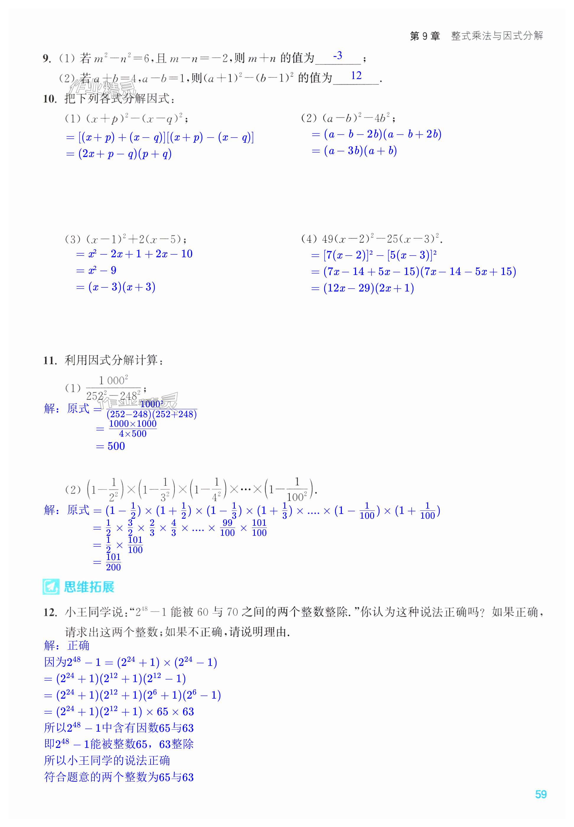 第59页