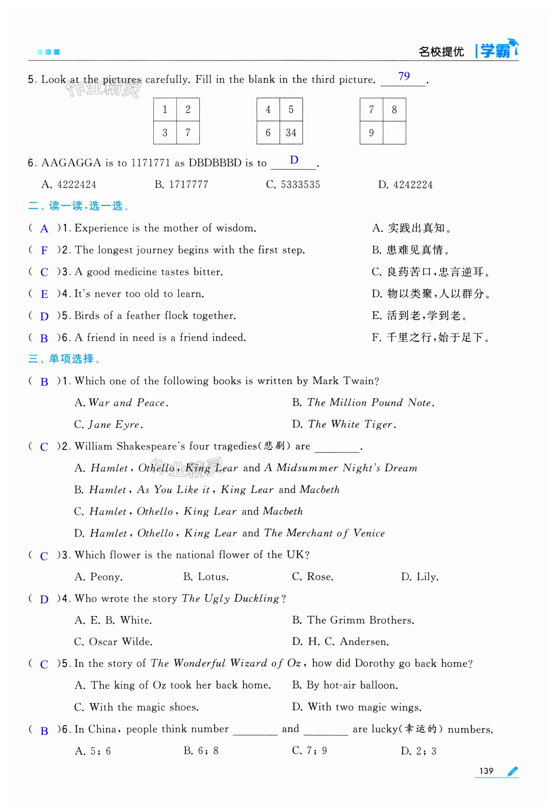 第139页