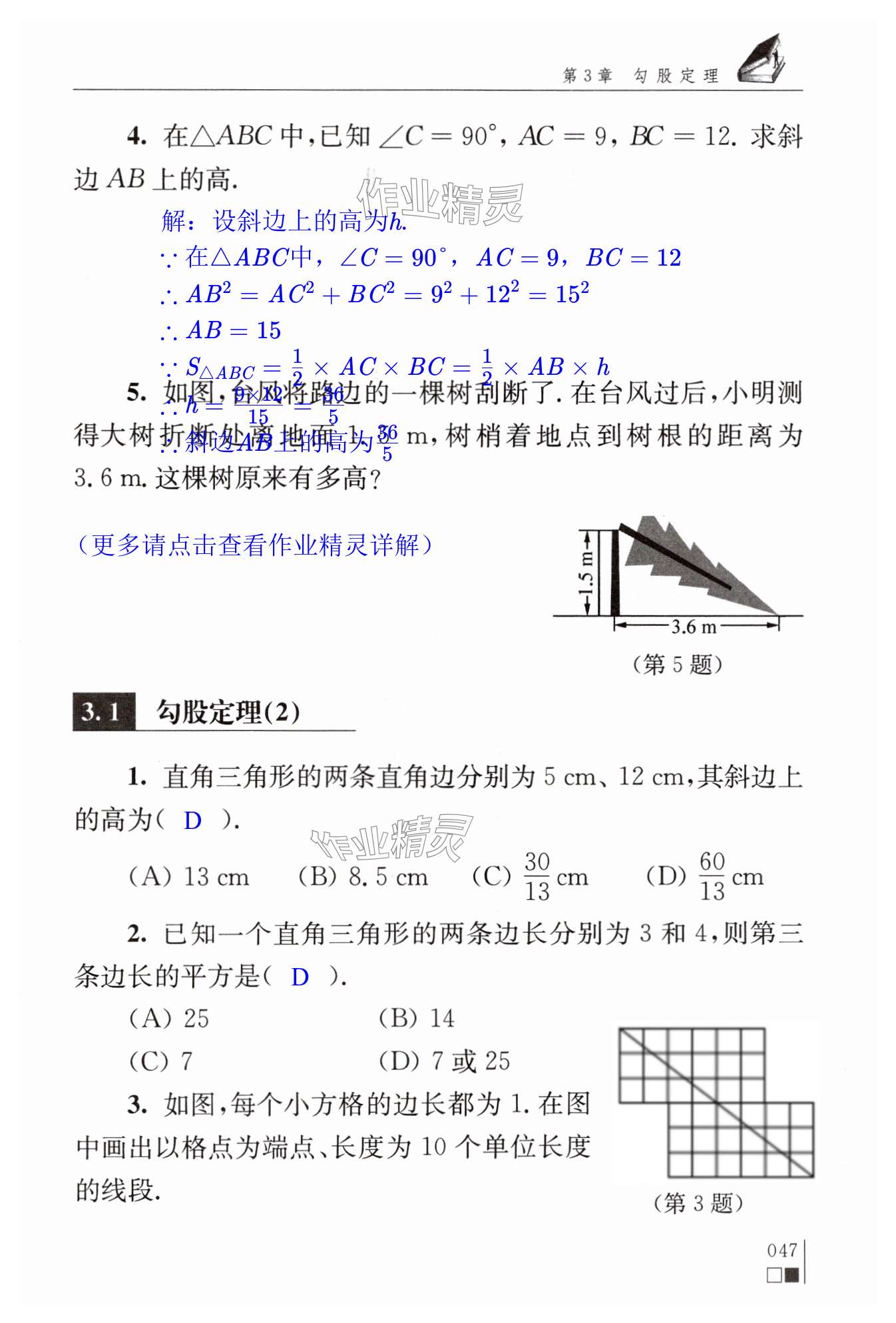 第47页