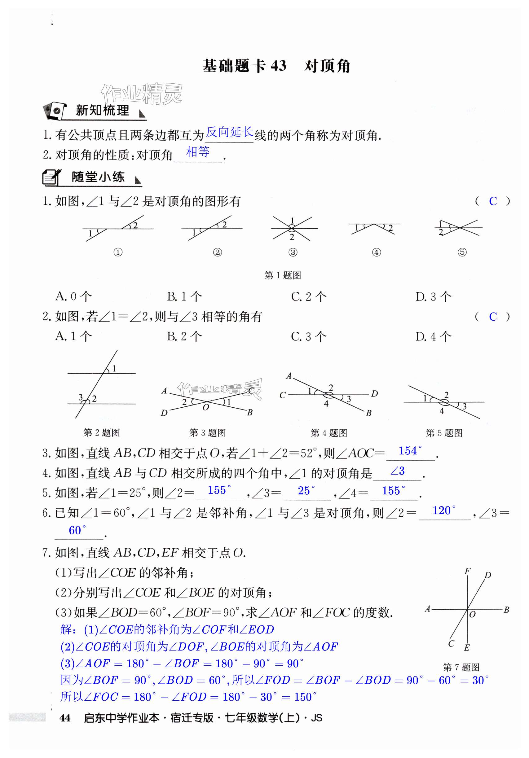 第44页