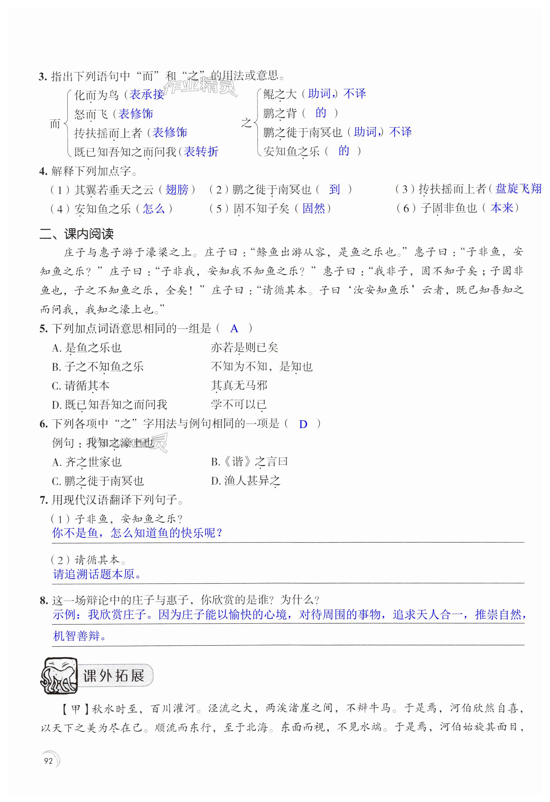 第92页