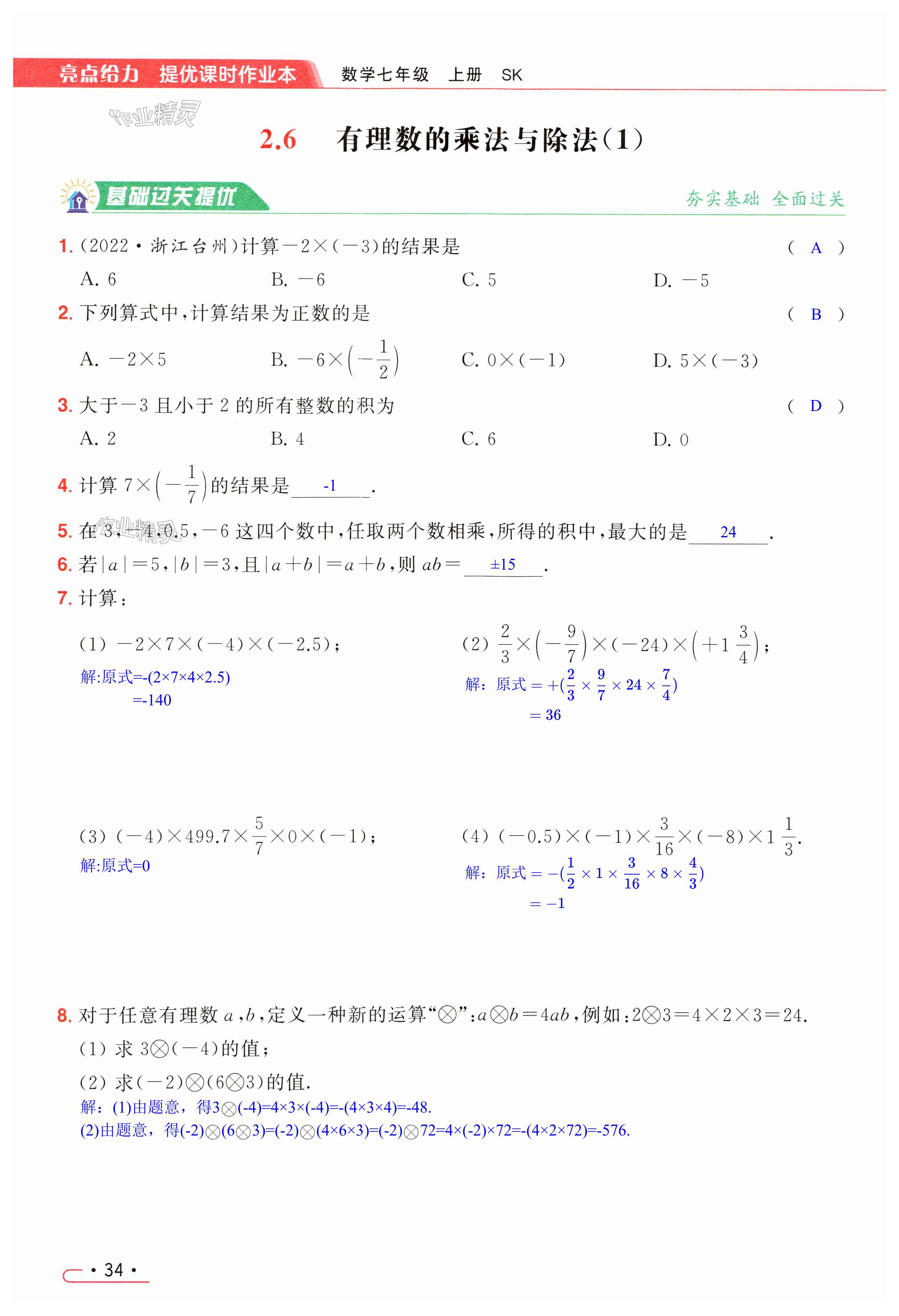 第34页