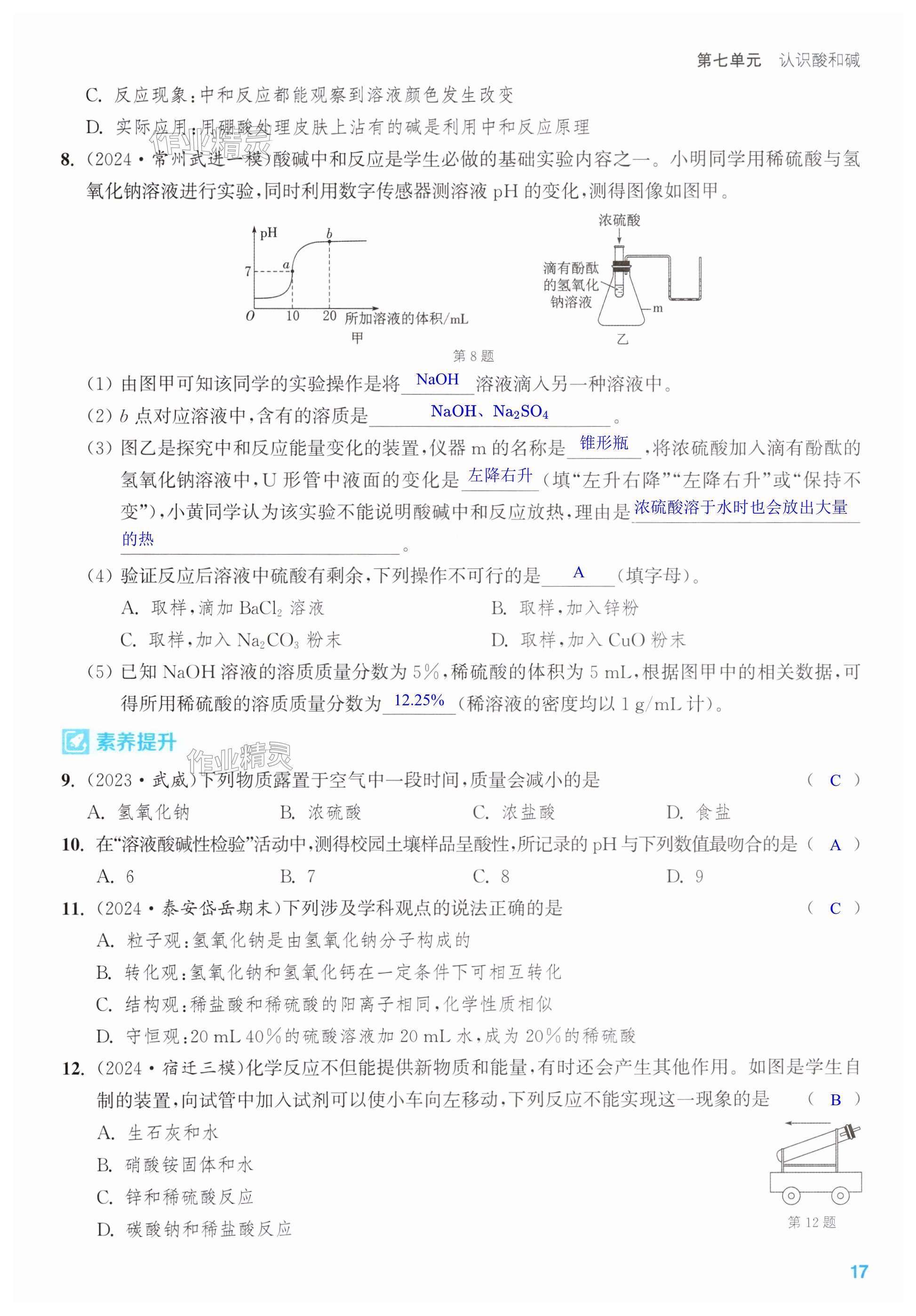 第17页