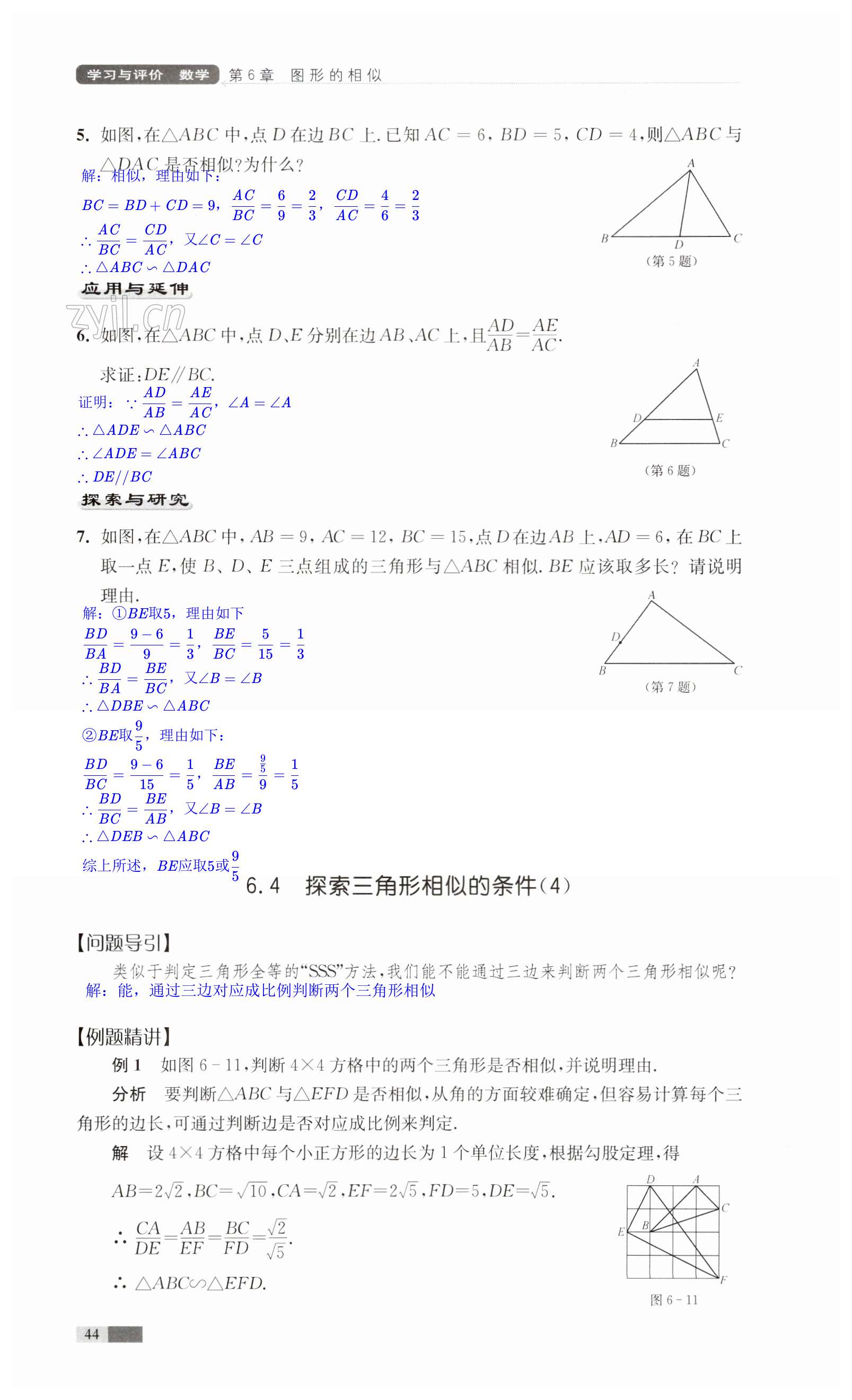 第44页