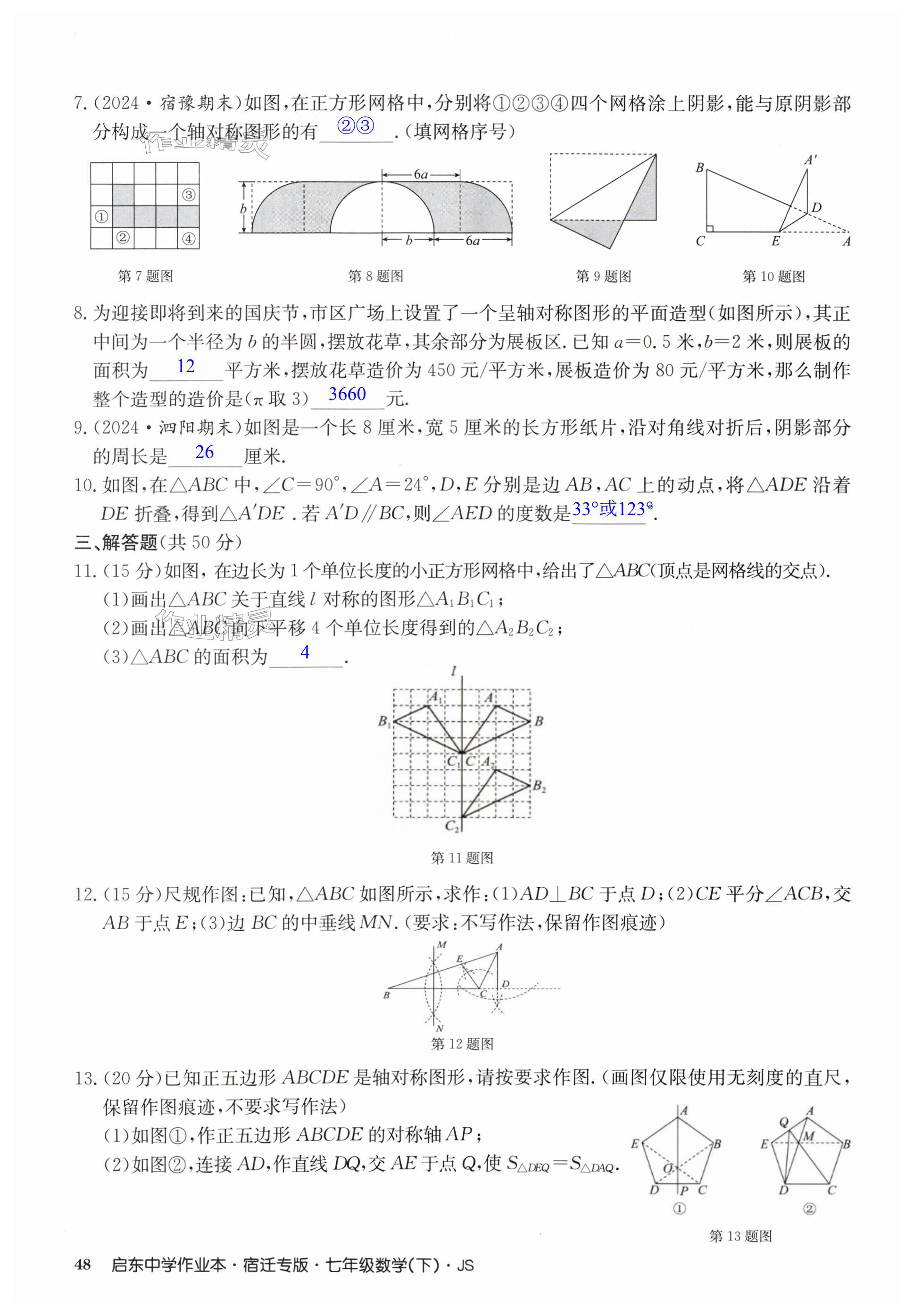第48页