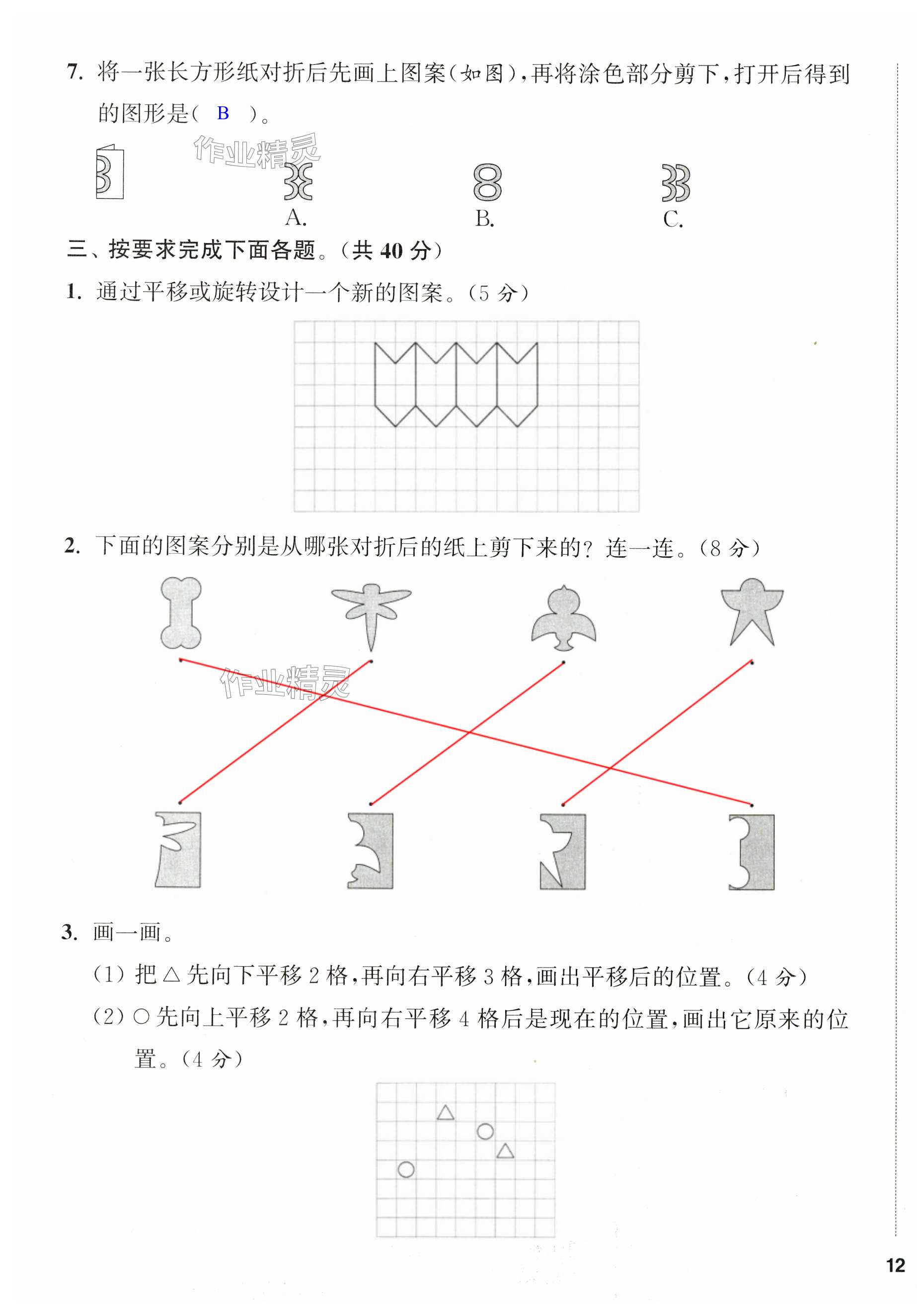 第23页
