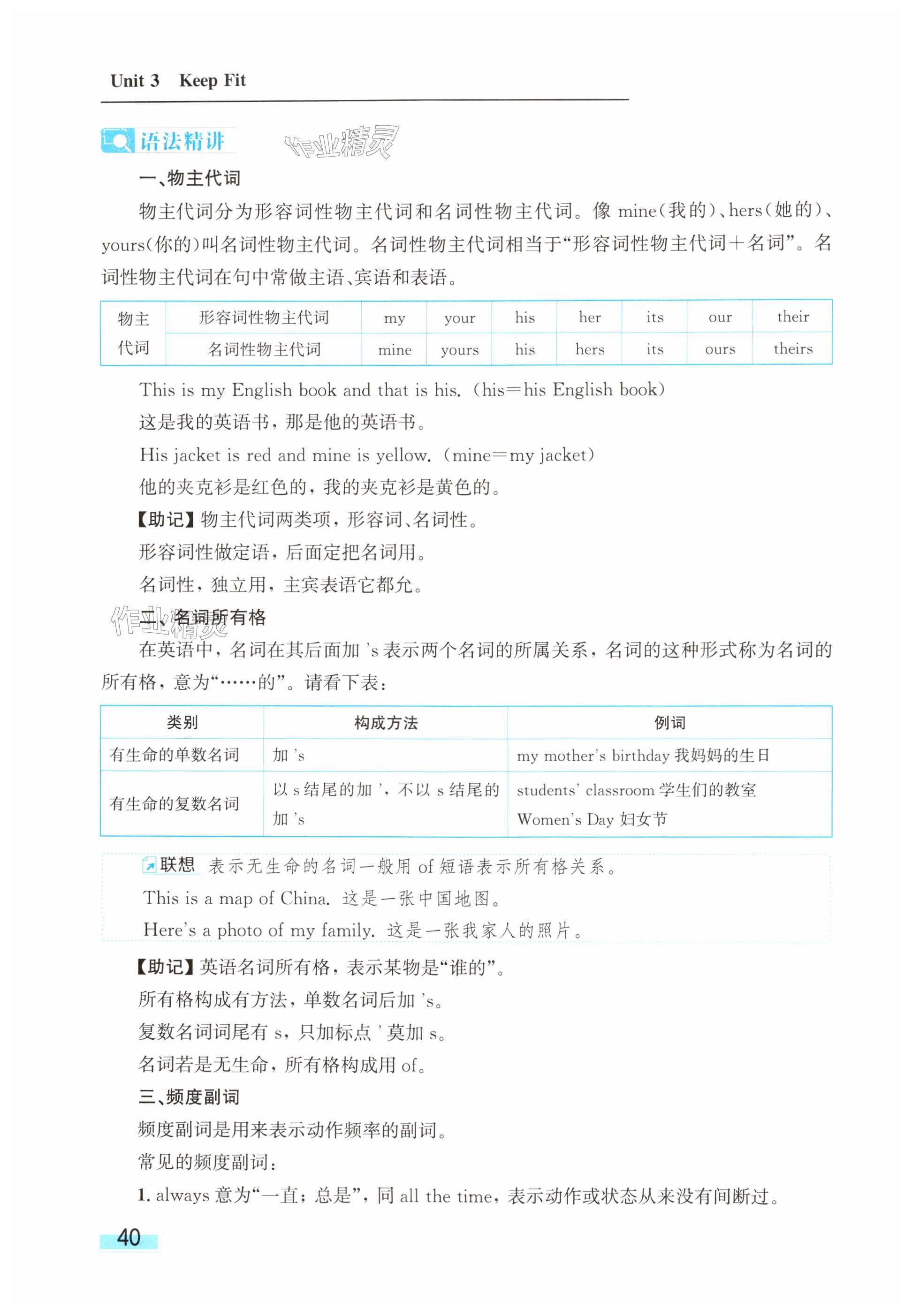第40页
