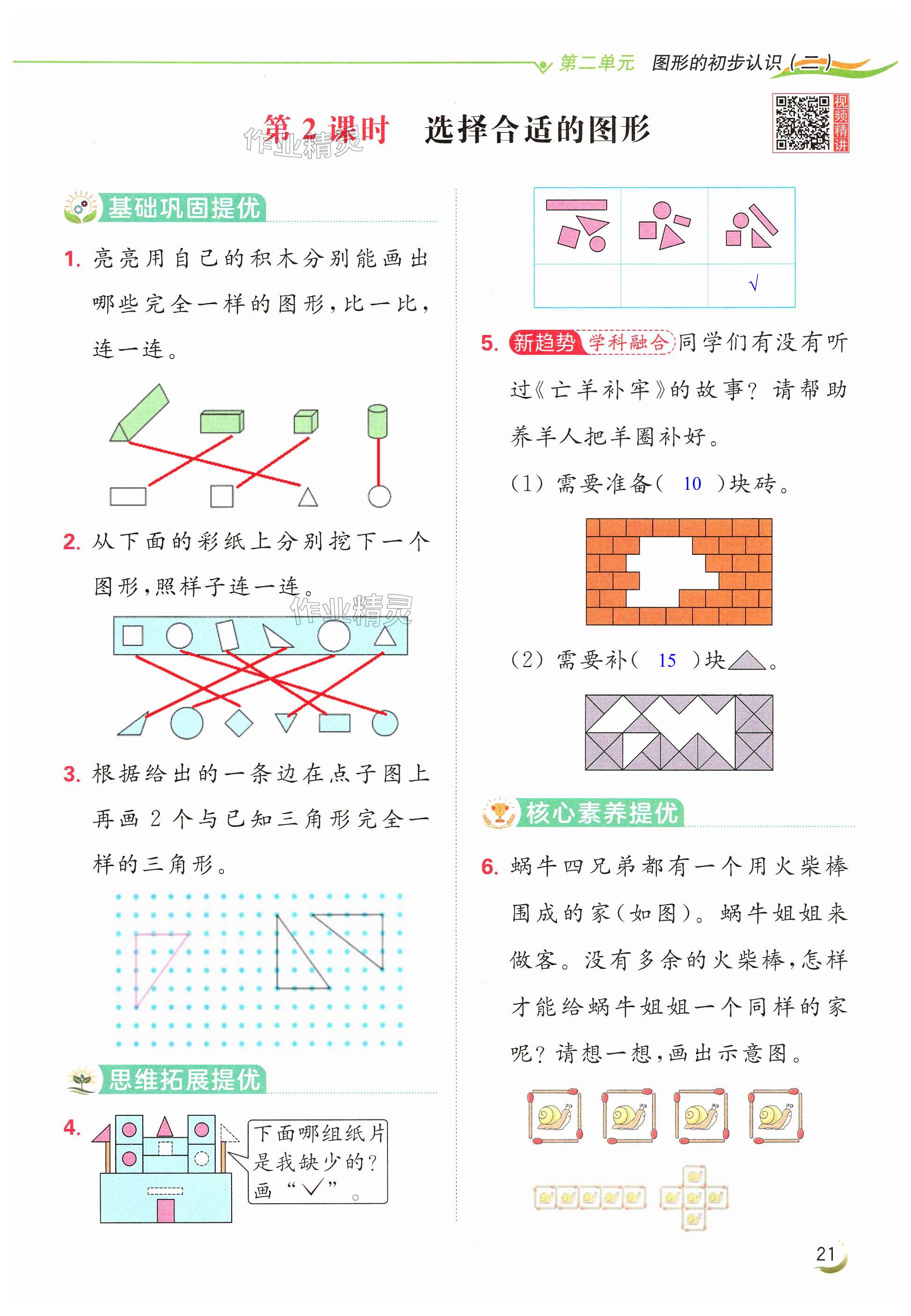 第21页