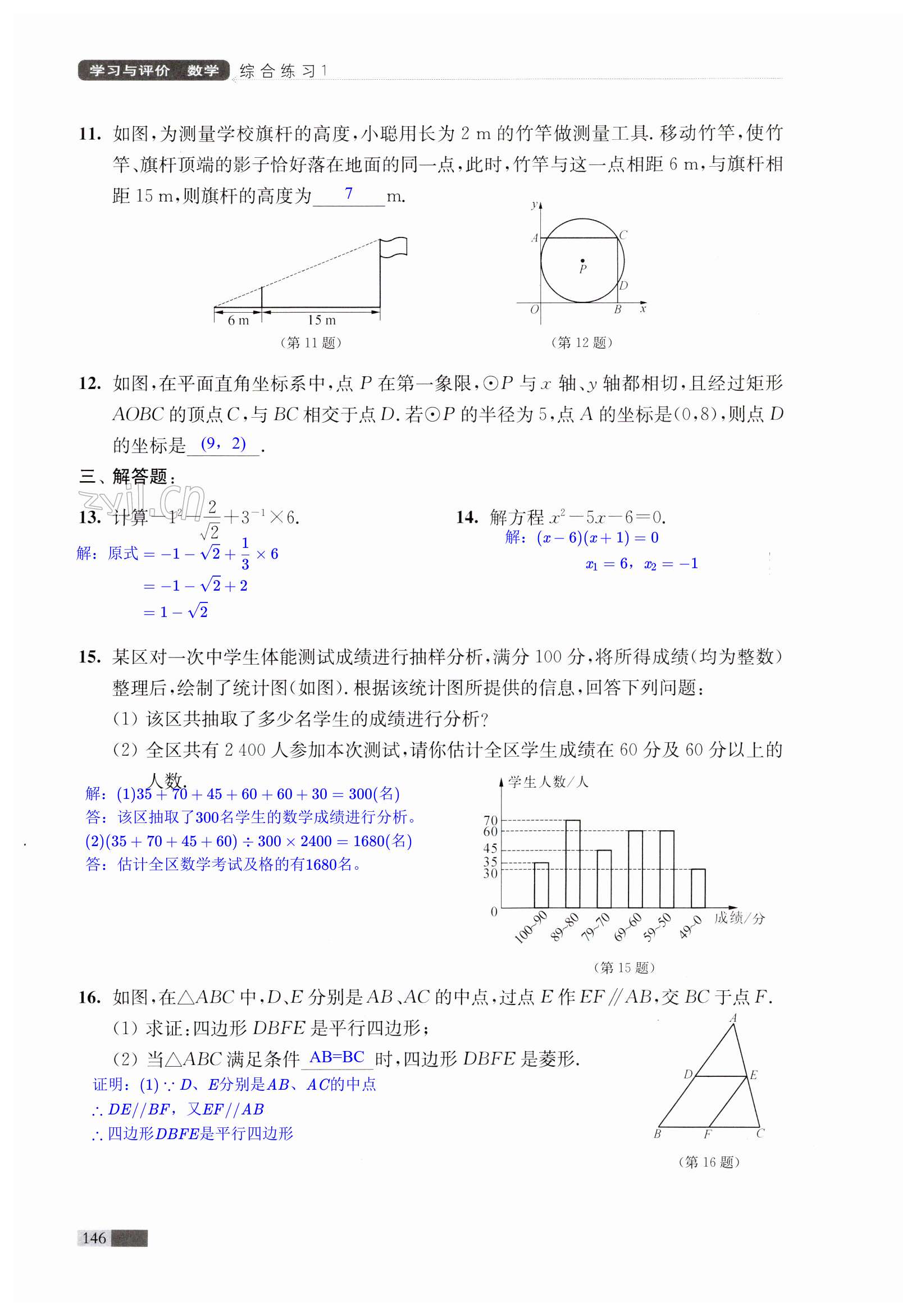 第146页