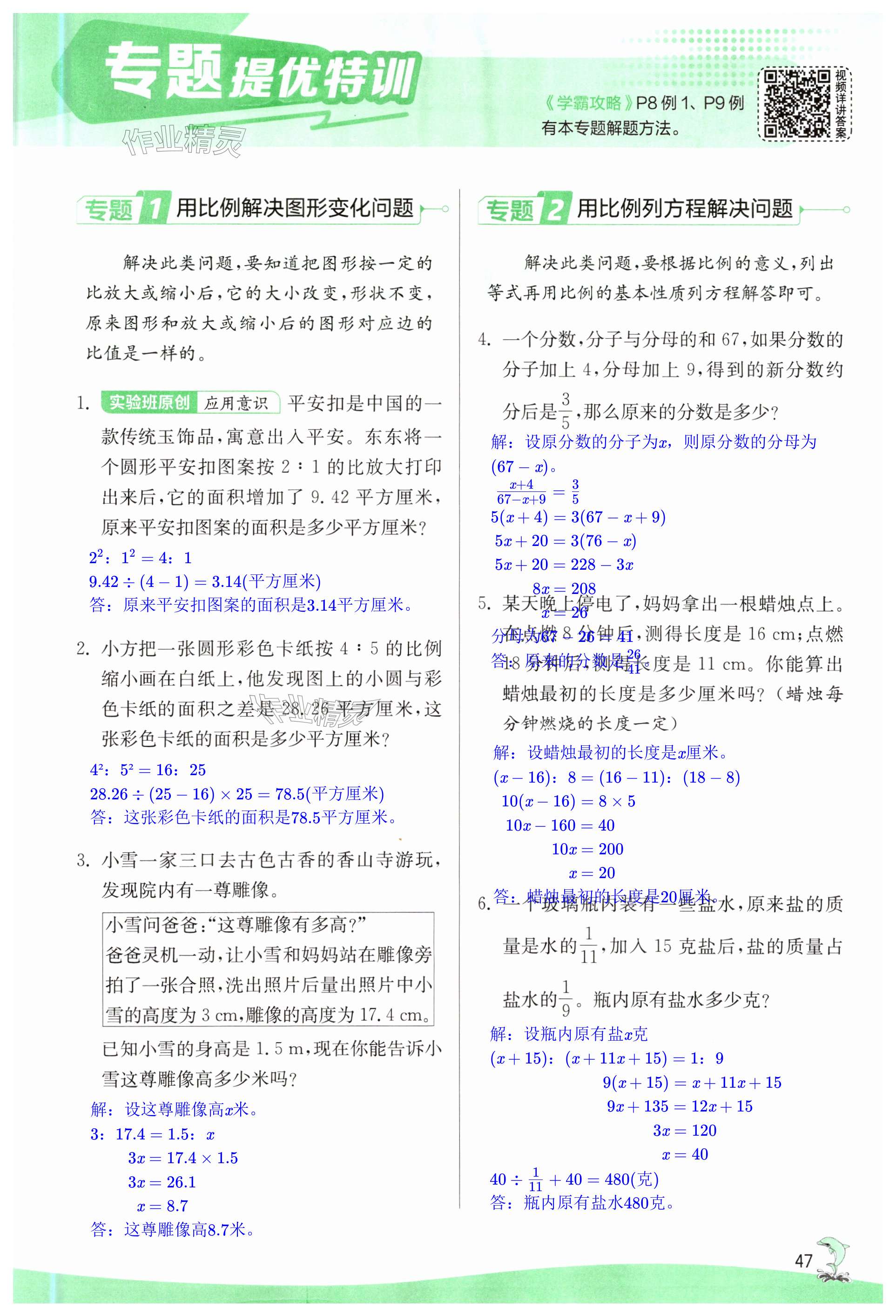 第47页