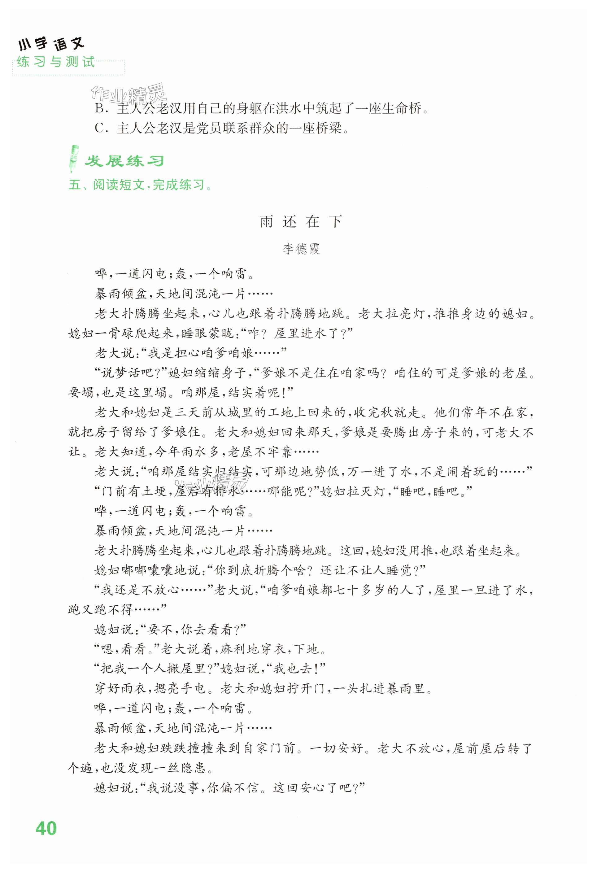 第40页