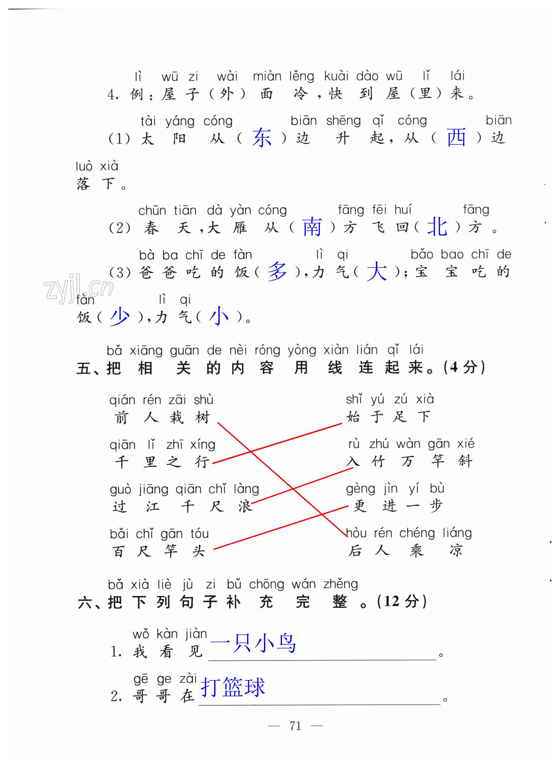 第71页