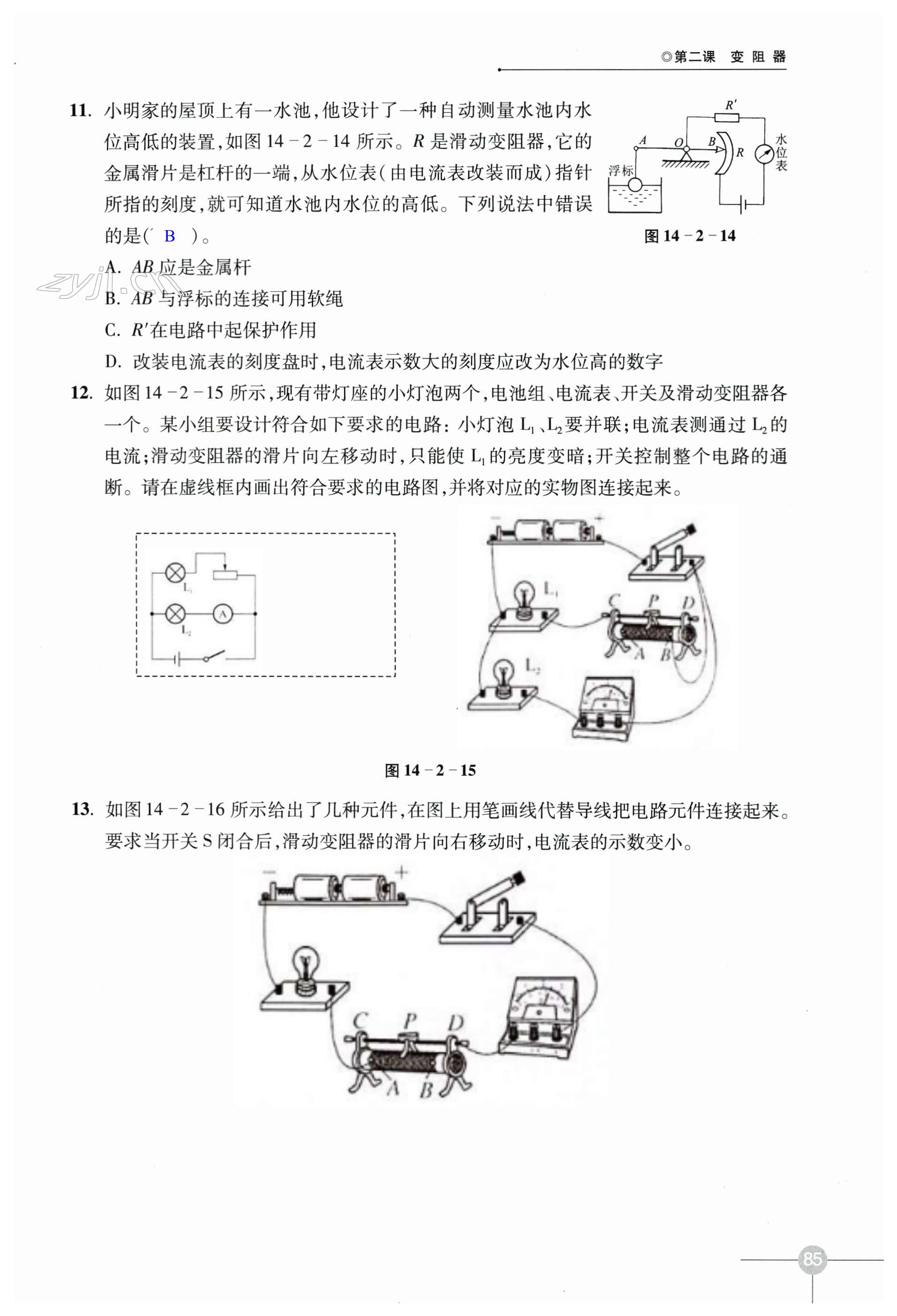 第85页