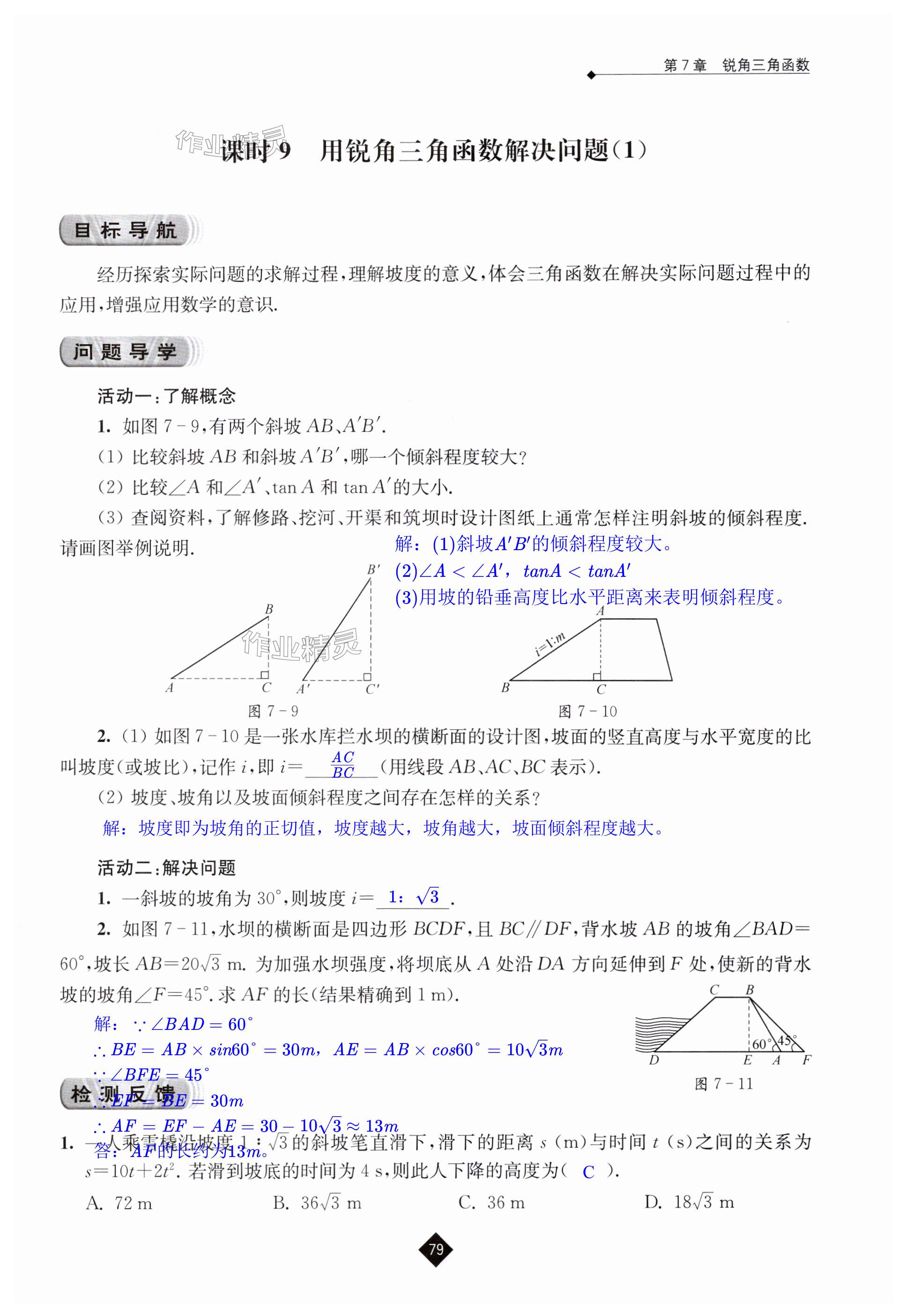 第79页