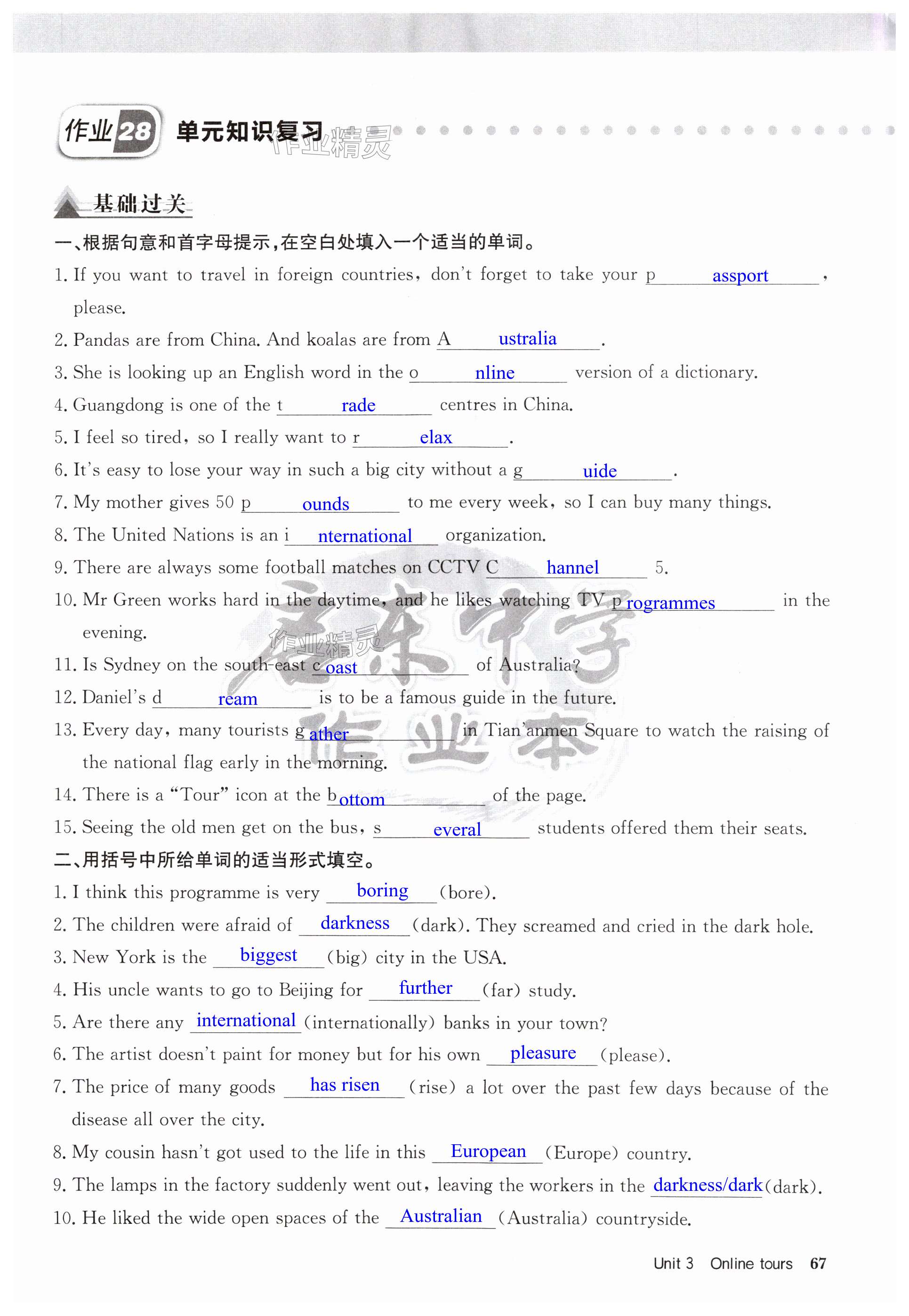 第67页