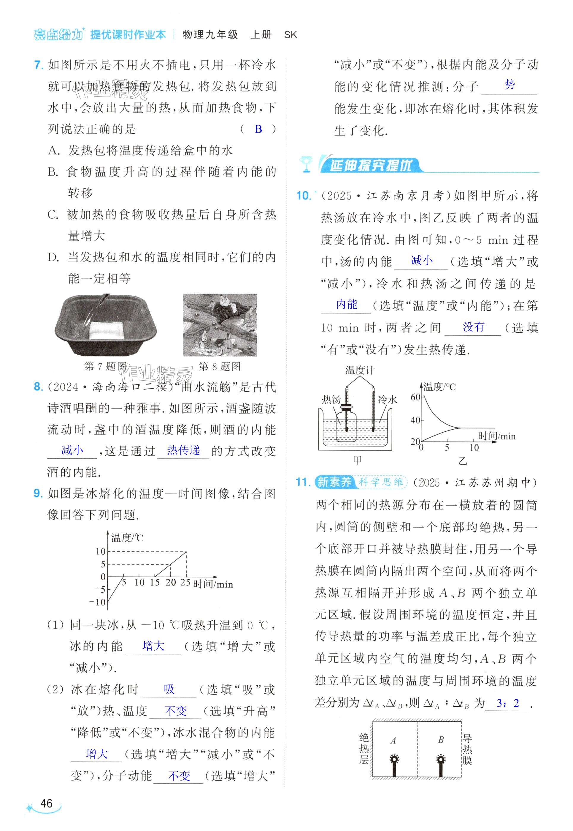 第46页