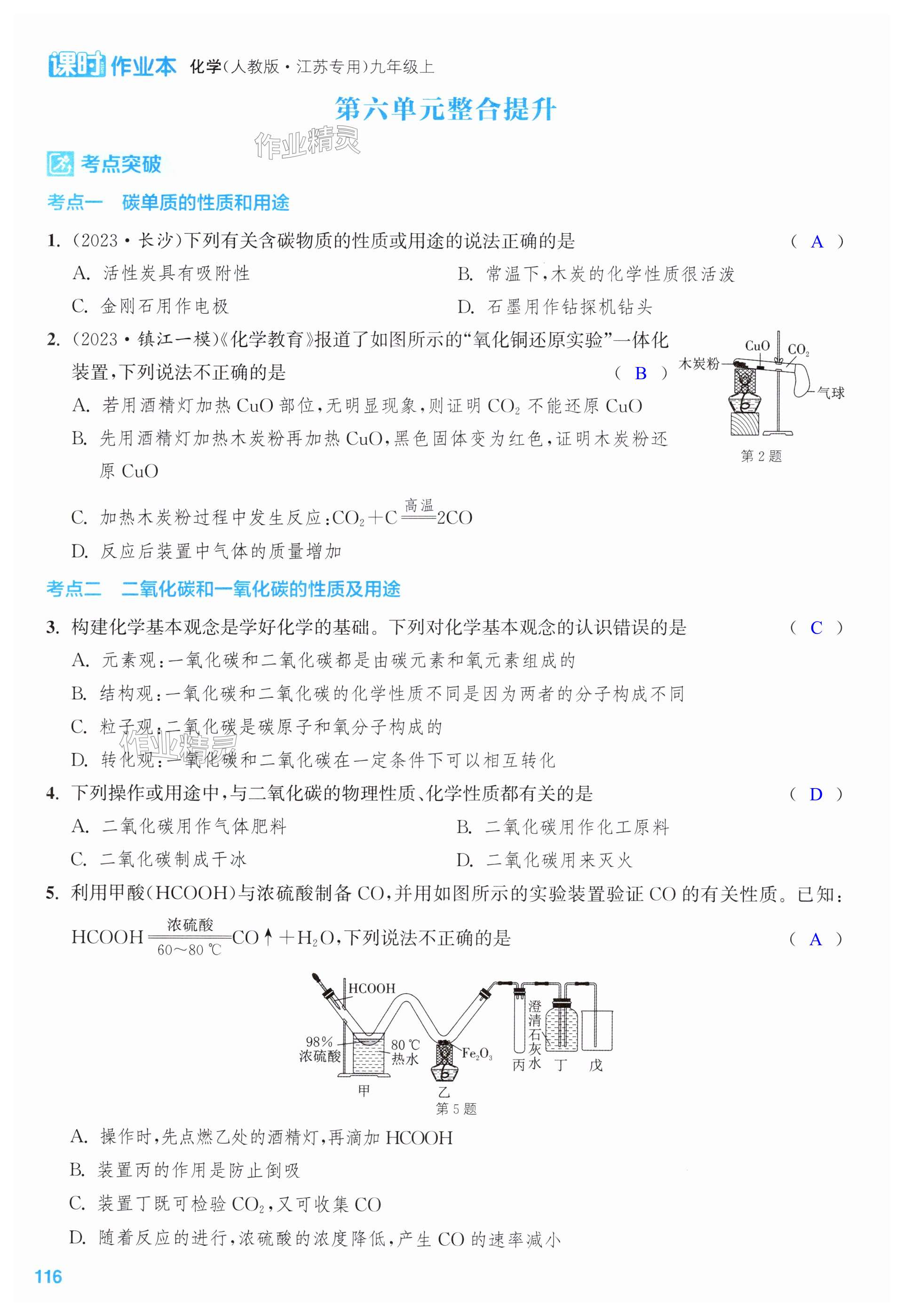 第116页