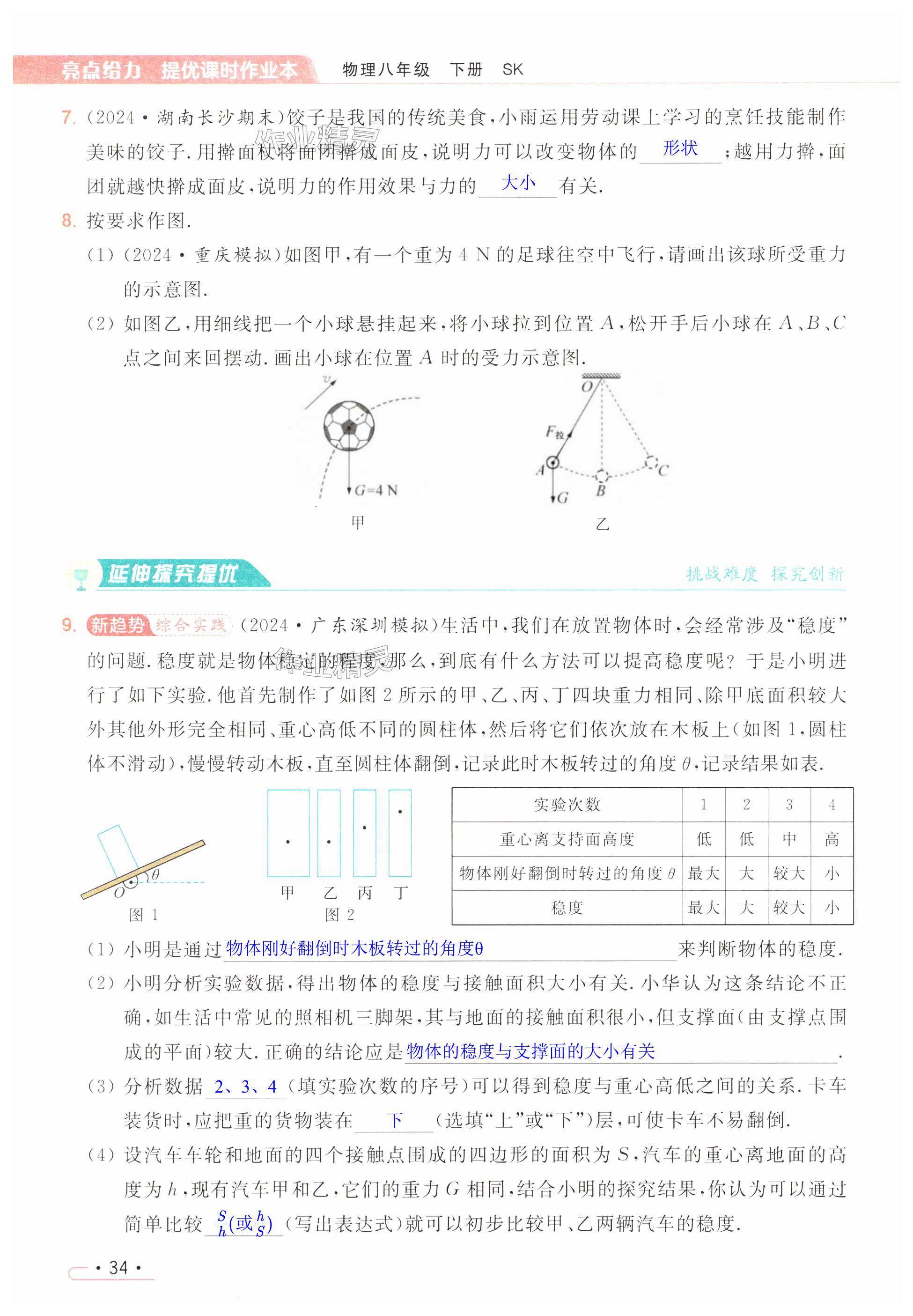 第34页
