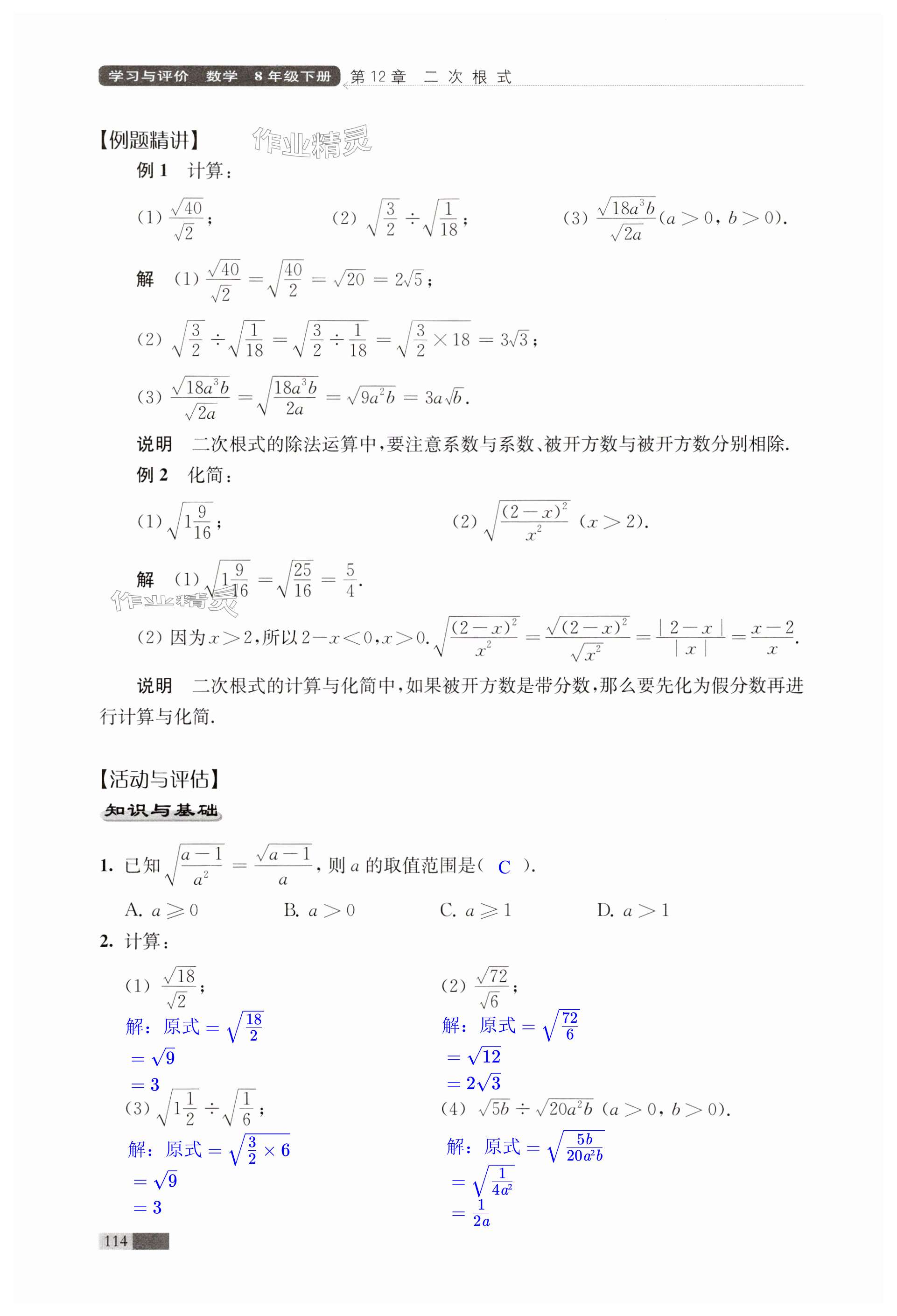 第114页
