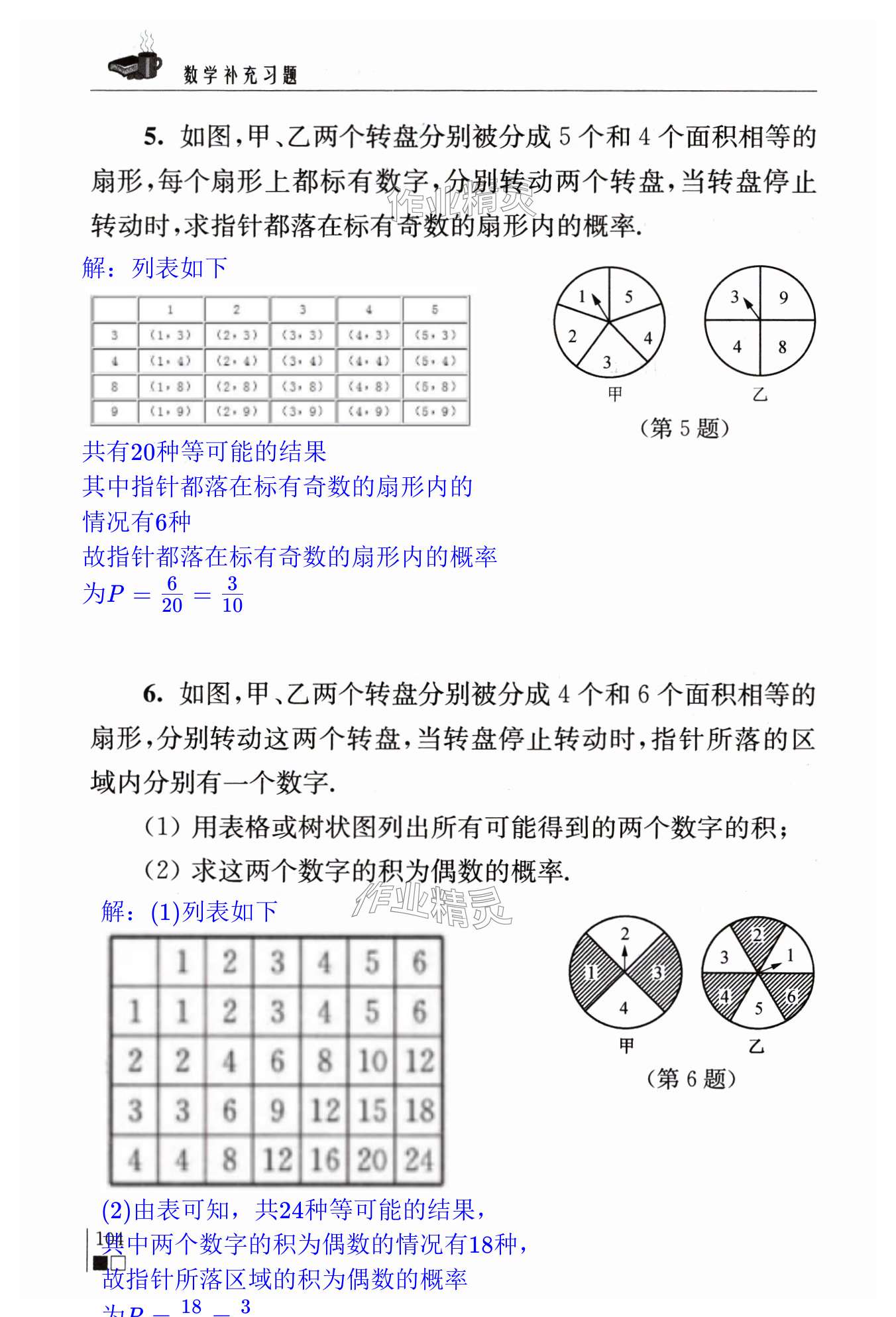 第104页