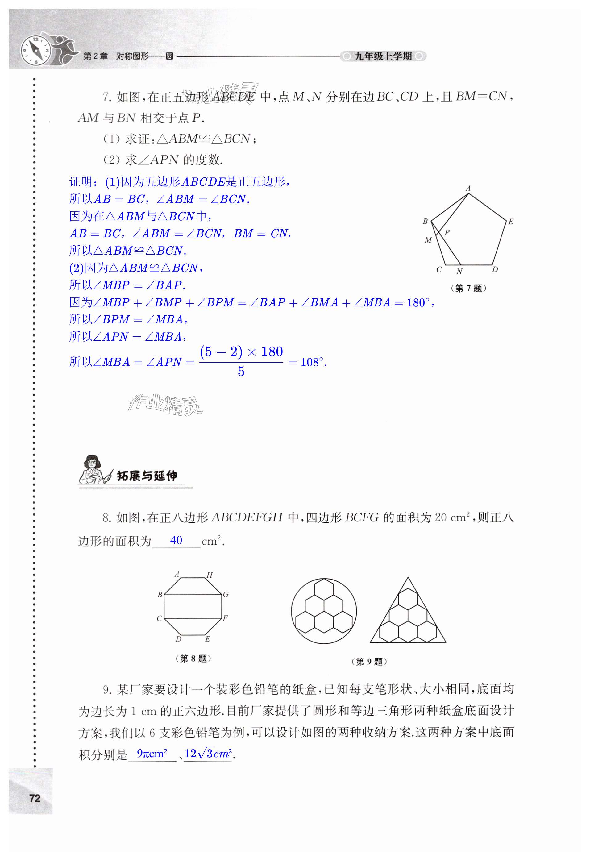 第72页