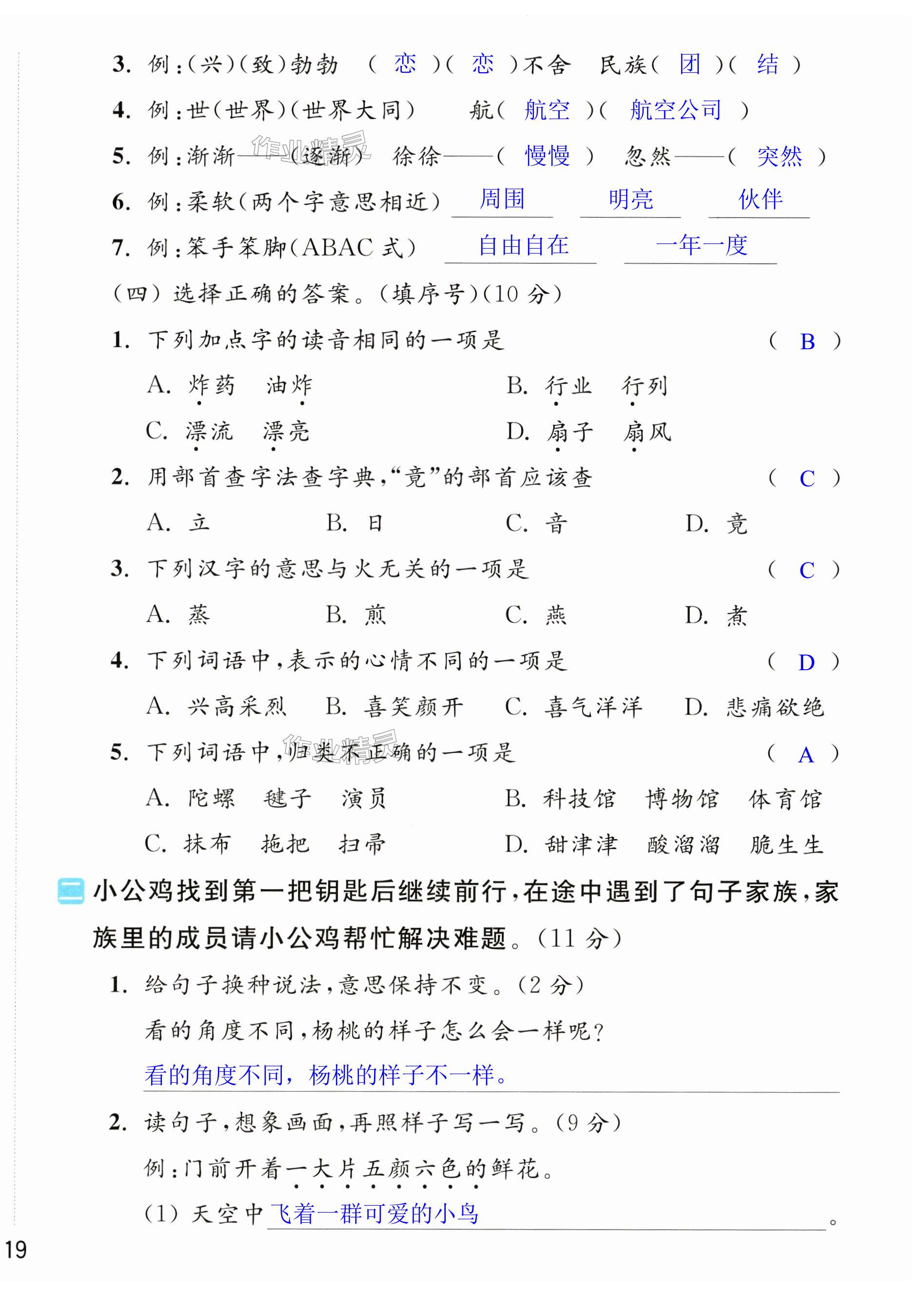 第38页