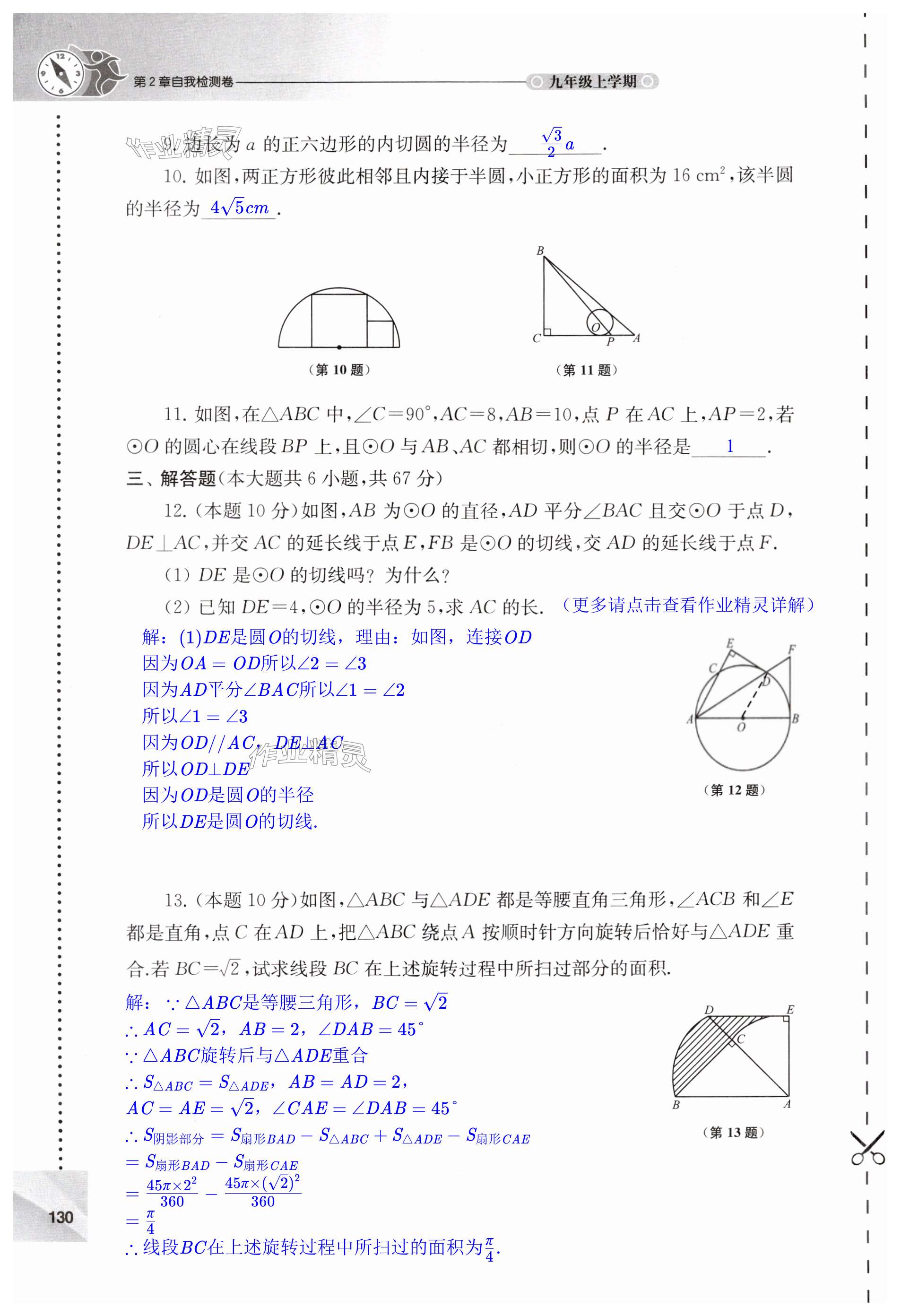 第130页