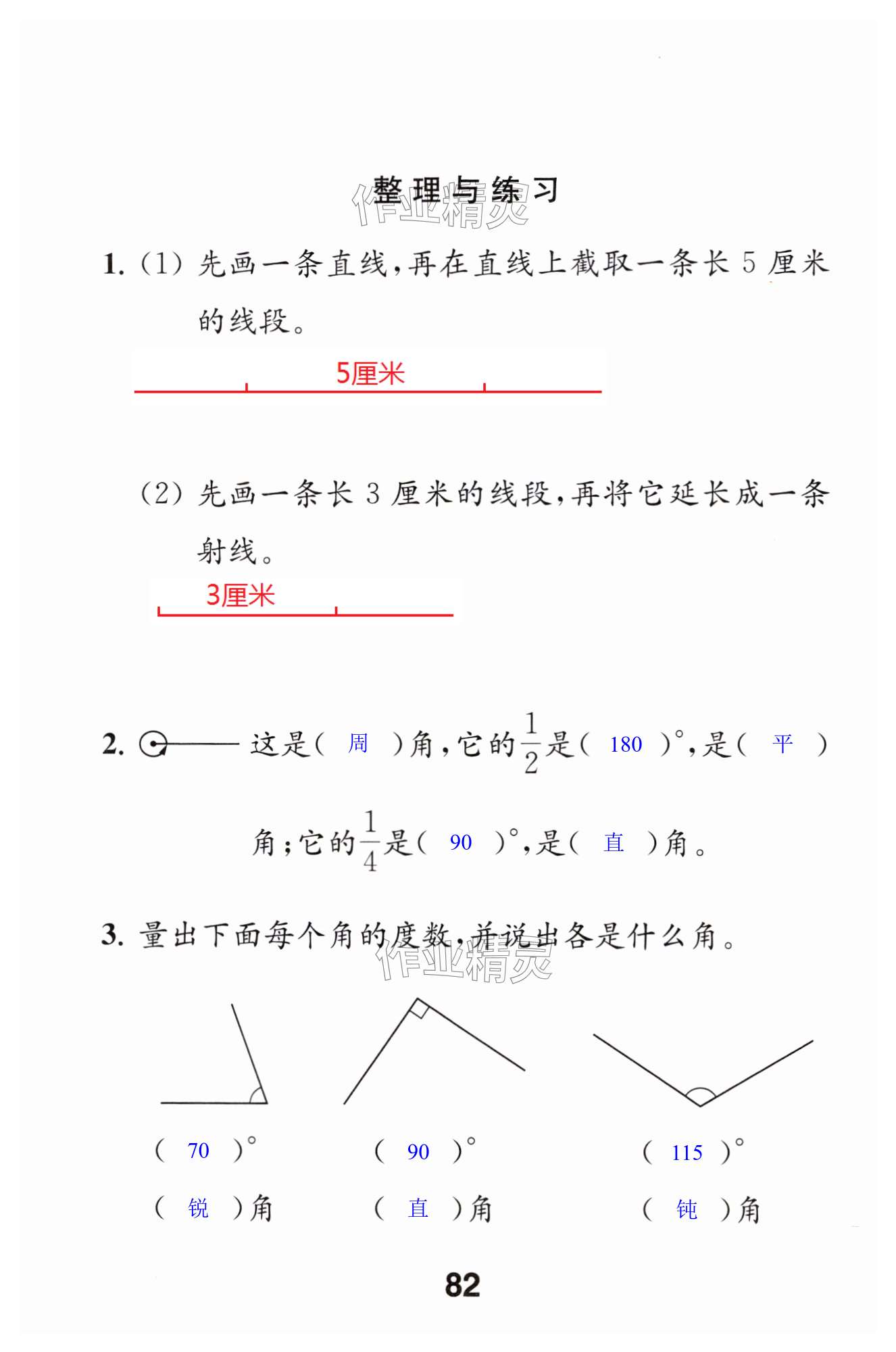 第82页