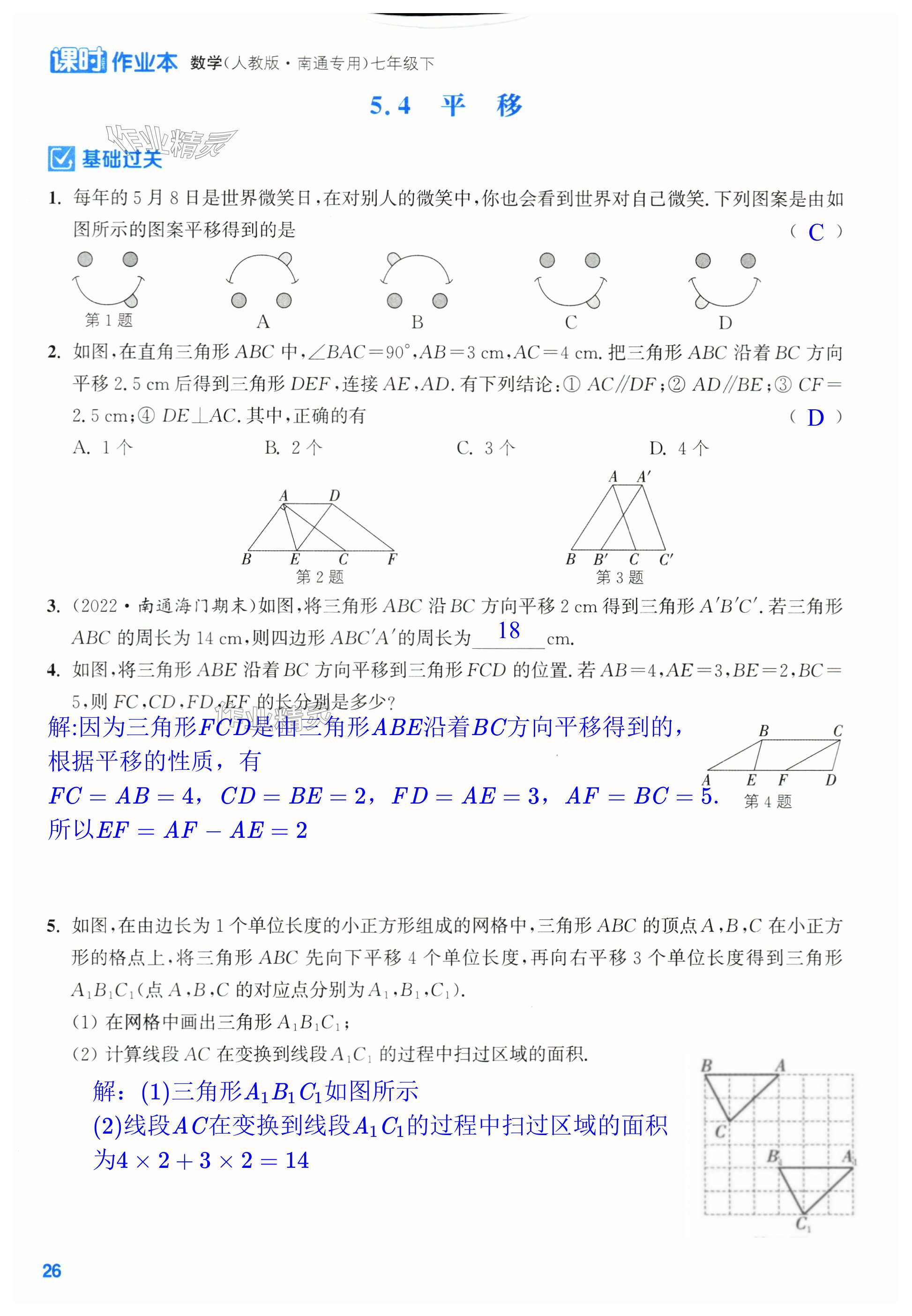 第26页