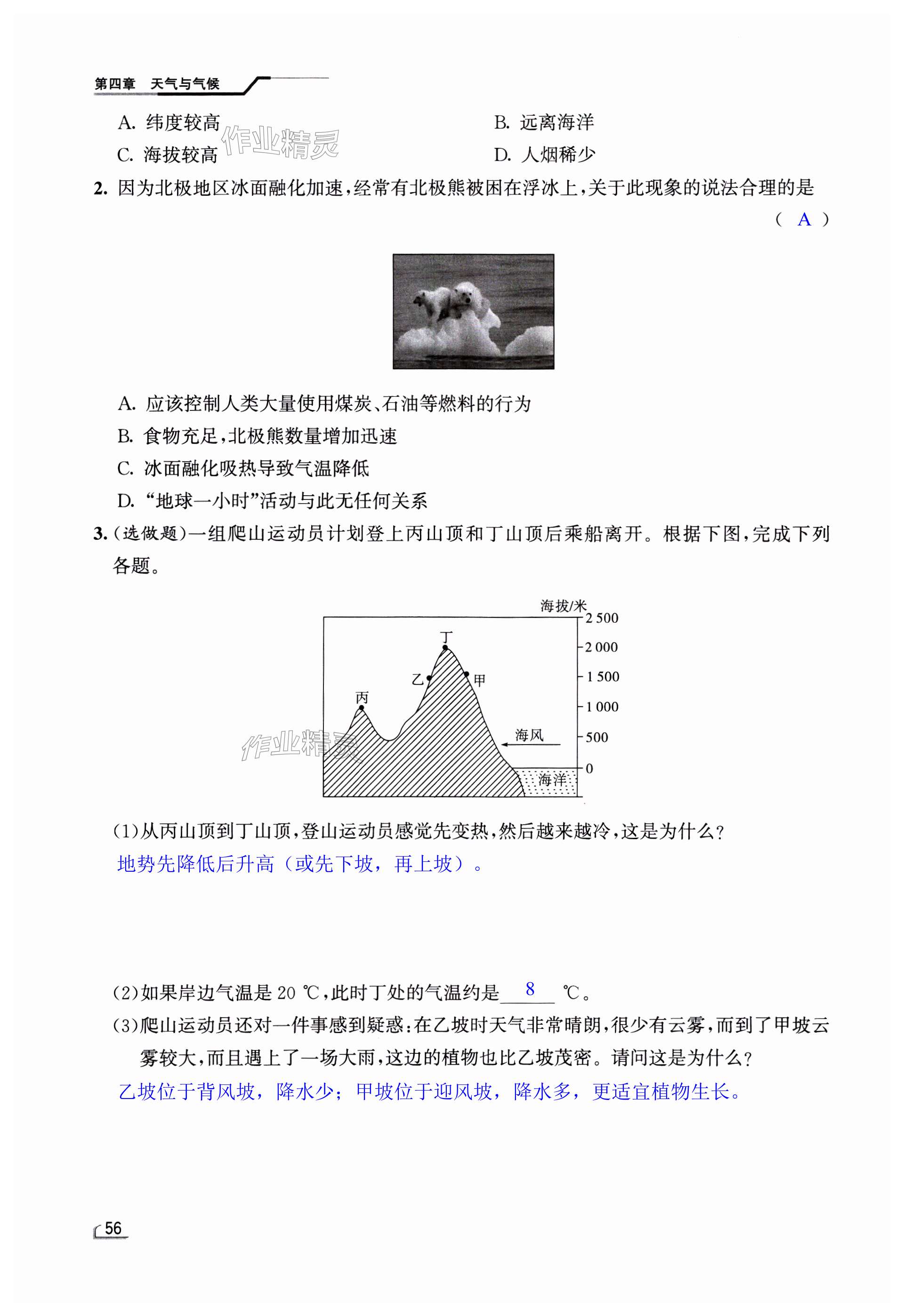 第56页