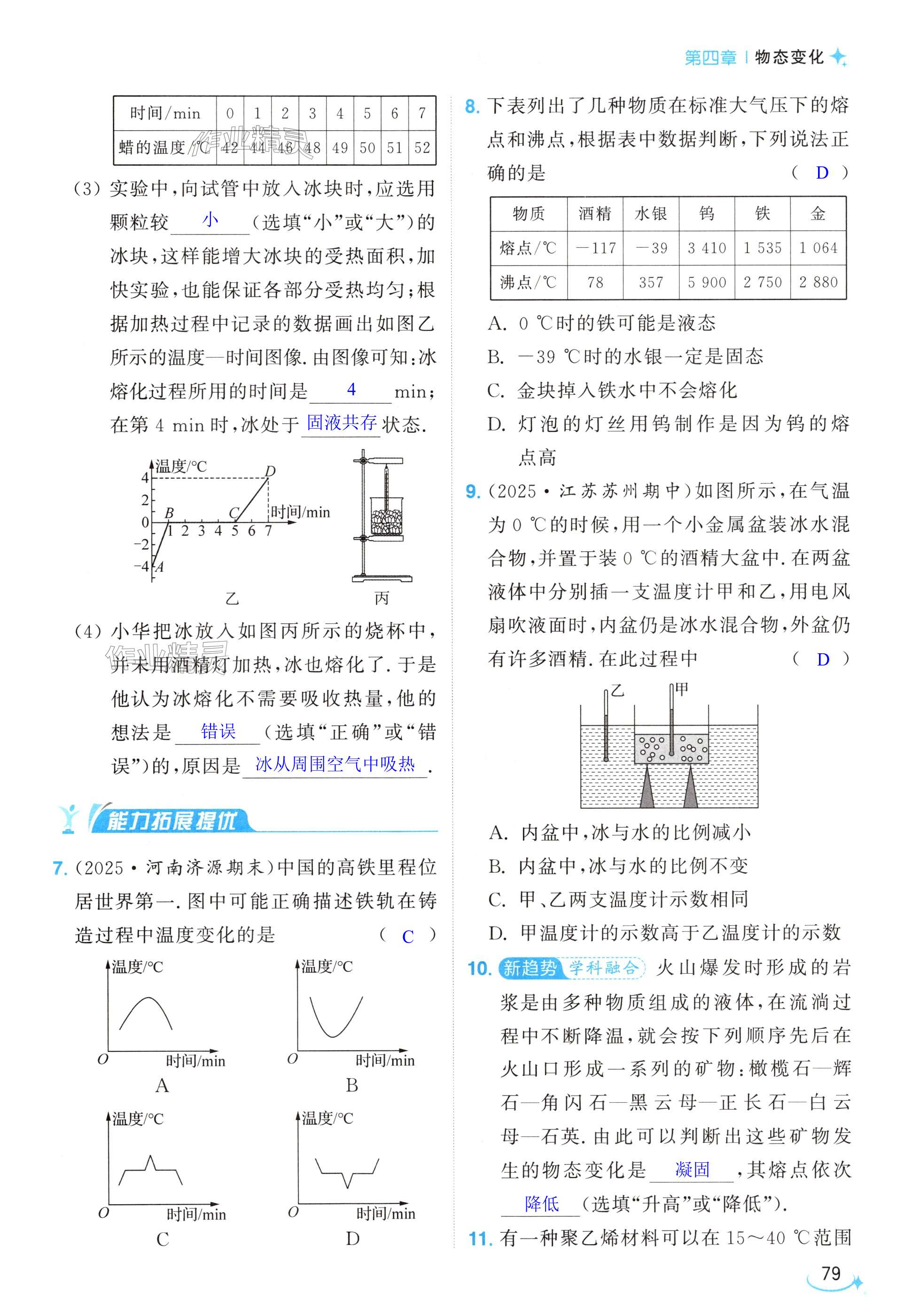 第79页