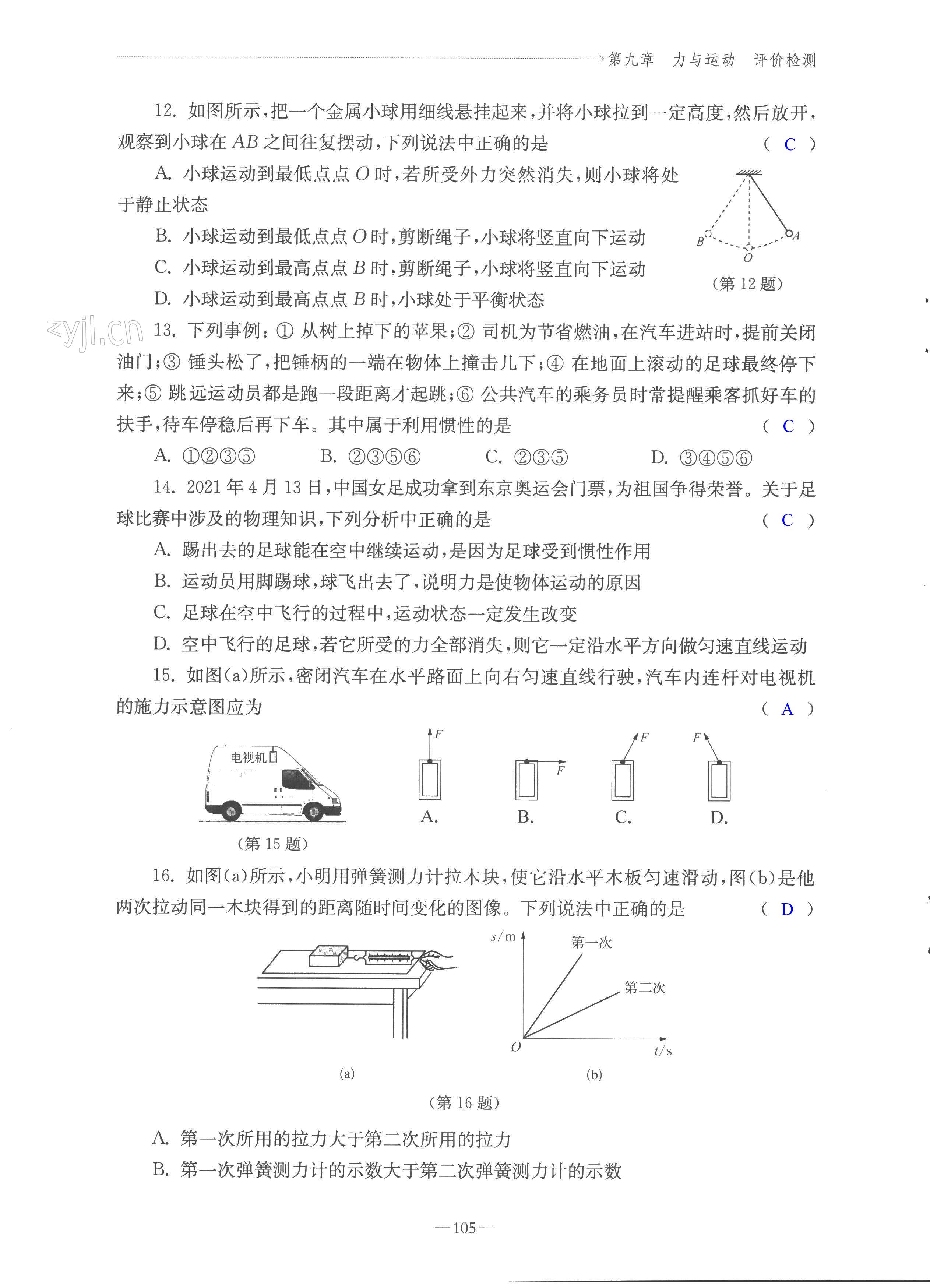 第105页